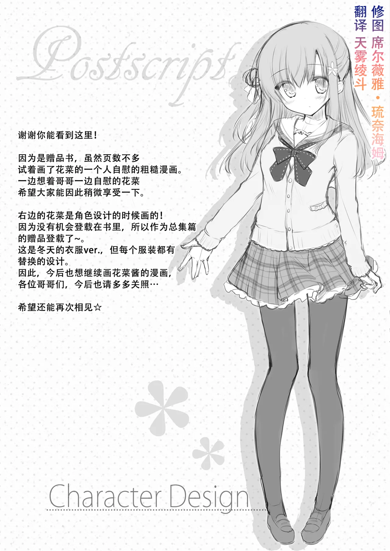 [Peach Candy (Yukie)]Oniichan Osewa wa Watashi ni Makasete ne Soushuuhen 1[Digital][Chinese] Page 117