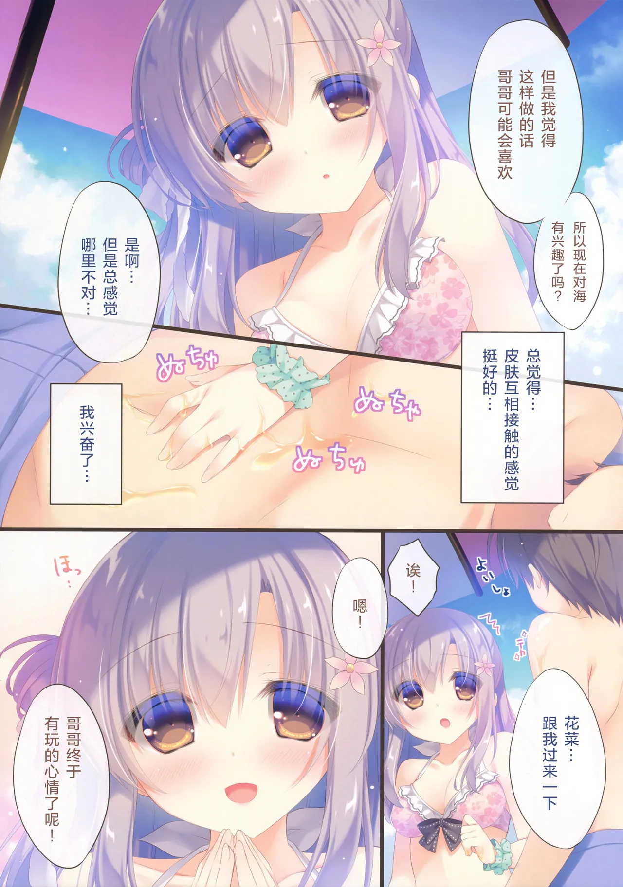 [Peach Candy (Yukie)]Oniichan Osewa wa Watashi ni Makasete ne Soushuuhen 1[Digital][Chinese] Page 47