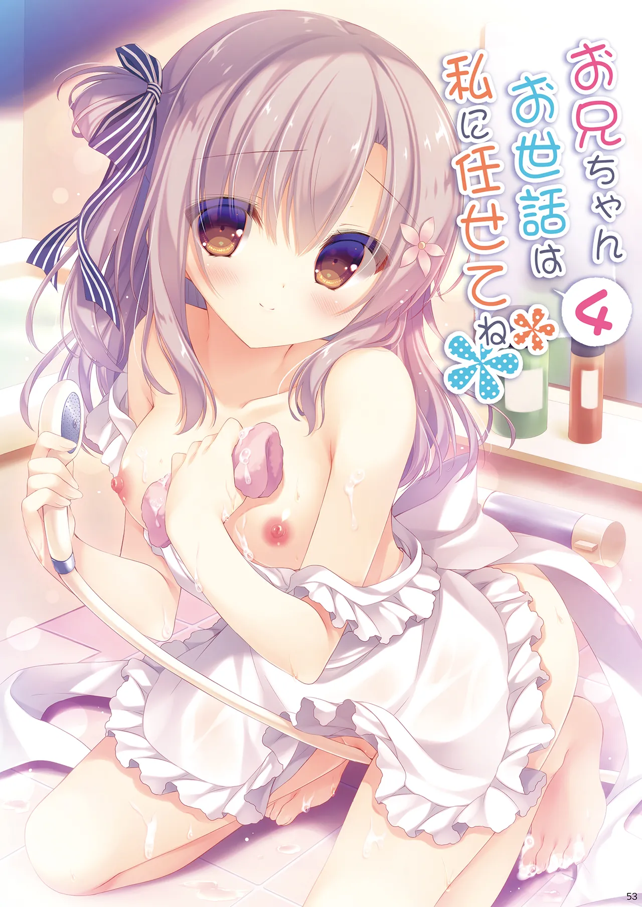 [Peach Candy (Yukie)]Oniichan Osewa wa Watashi ni Makasete ne Soushuuhen 1[Digital][Chinese] Page 57