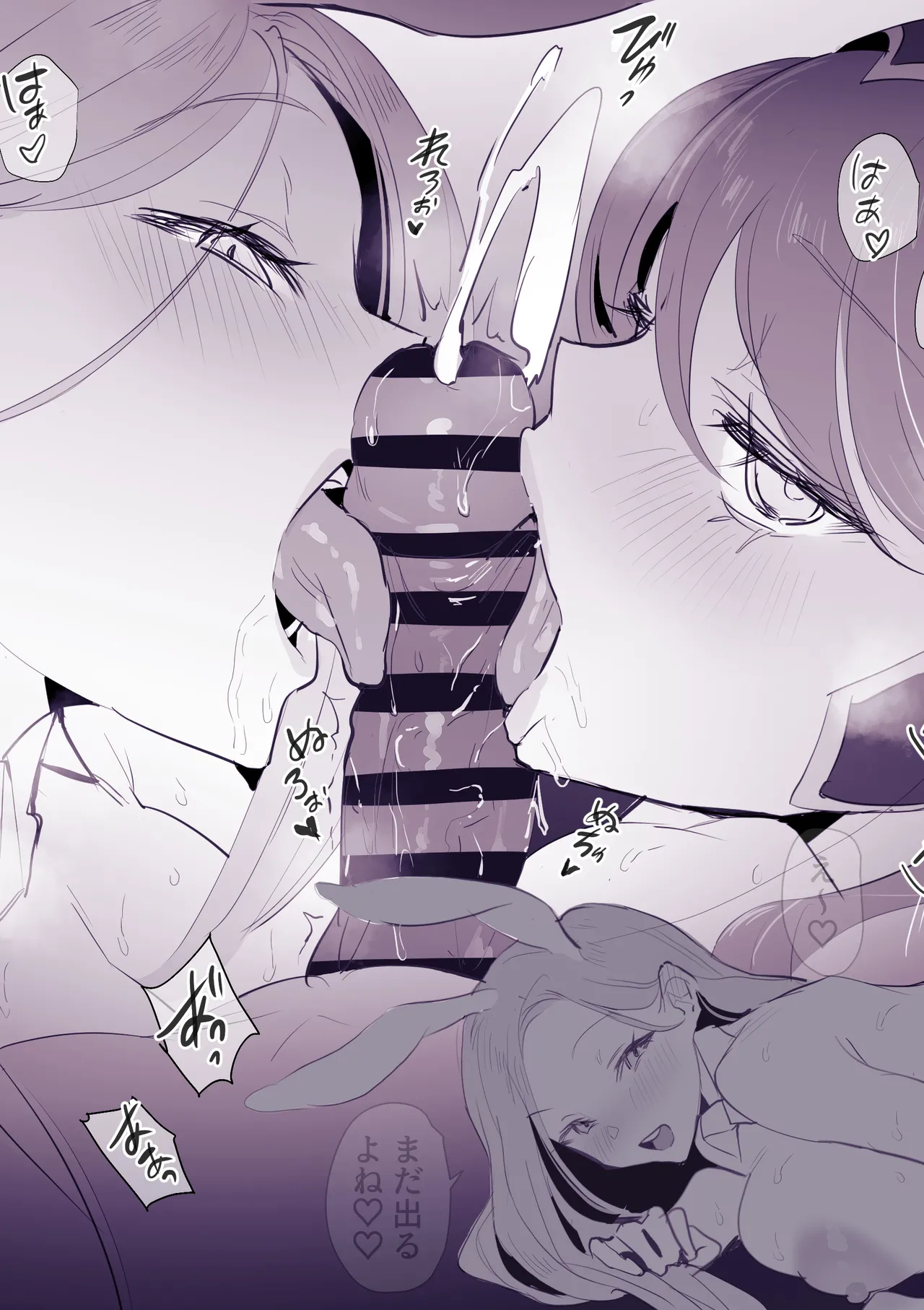 [Poriuretan]Poriuretan Tanpenshuu -Hore- Page 101