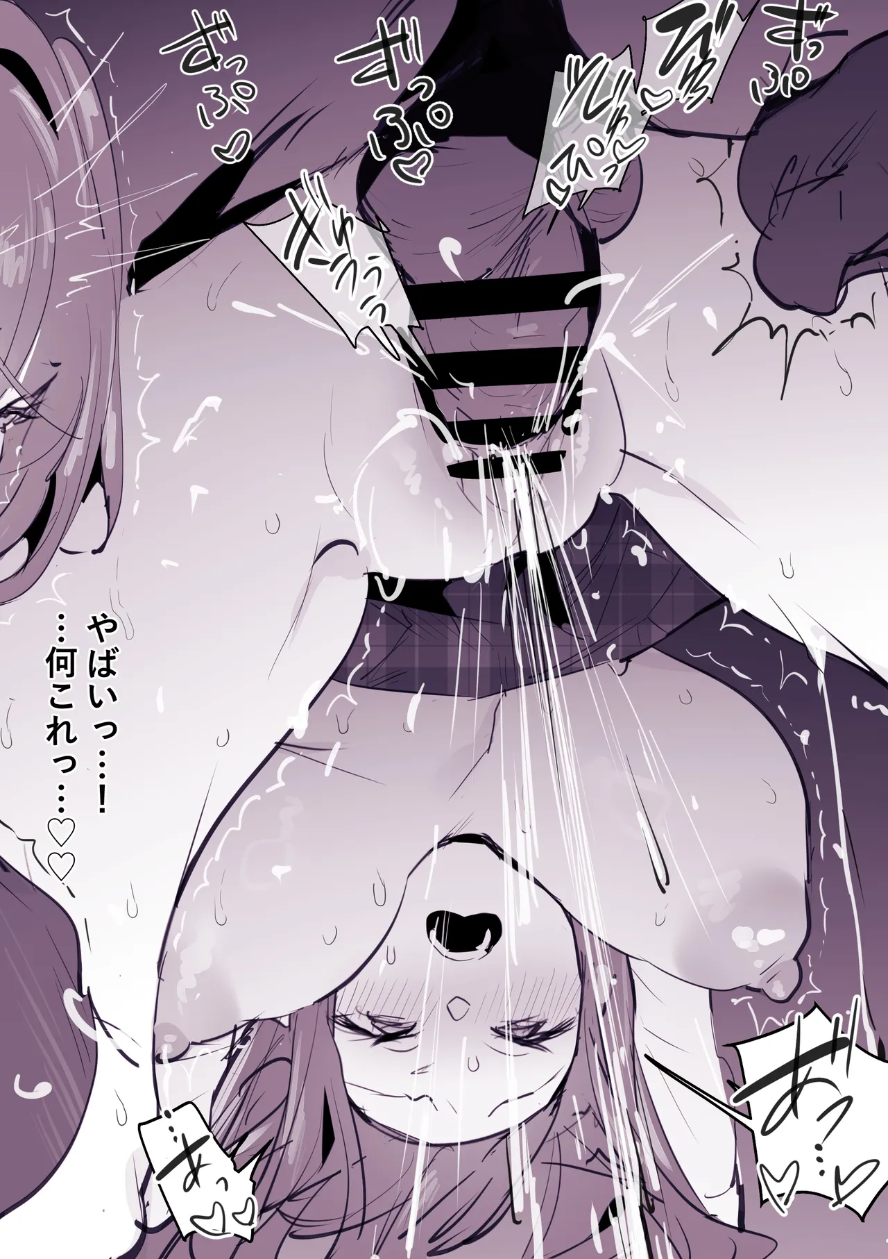 [Poriuretan]Poriuretan Tanpenshuu -Hore- Page 112