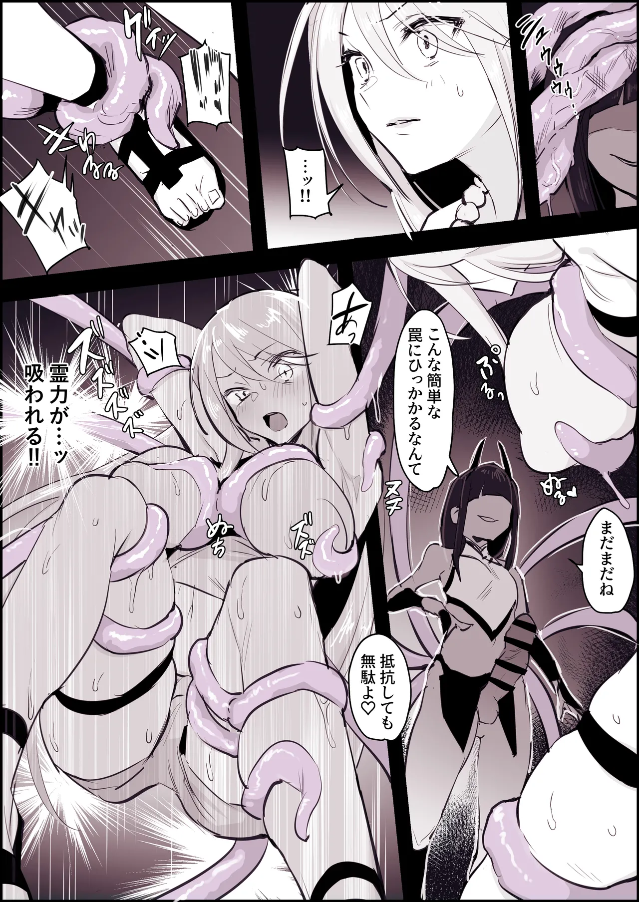 [Poriuretan]Poriuretan Tanpenshuu -Hore- Page 118