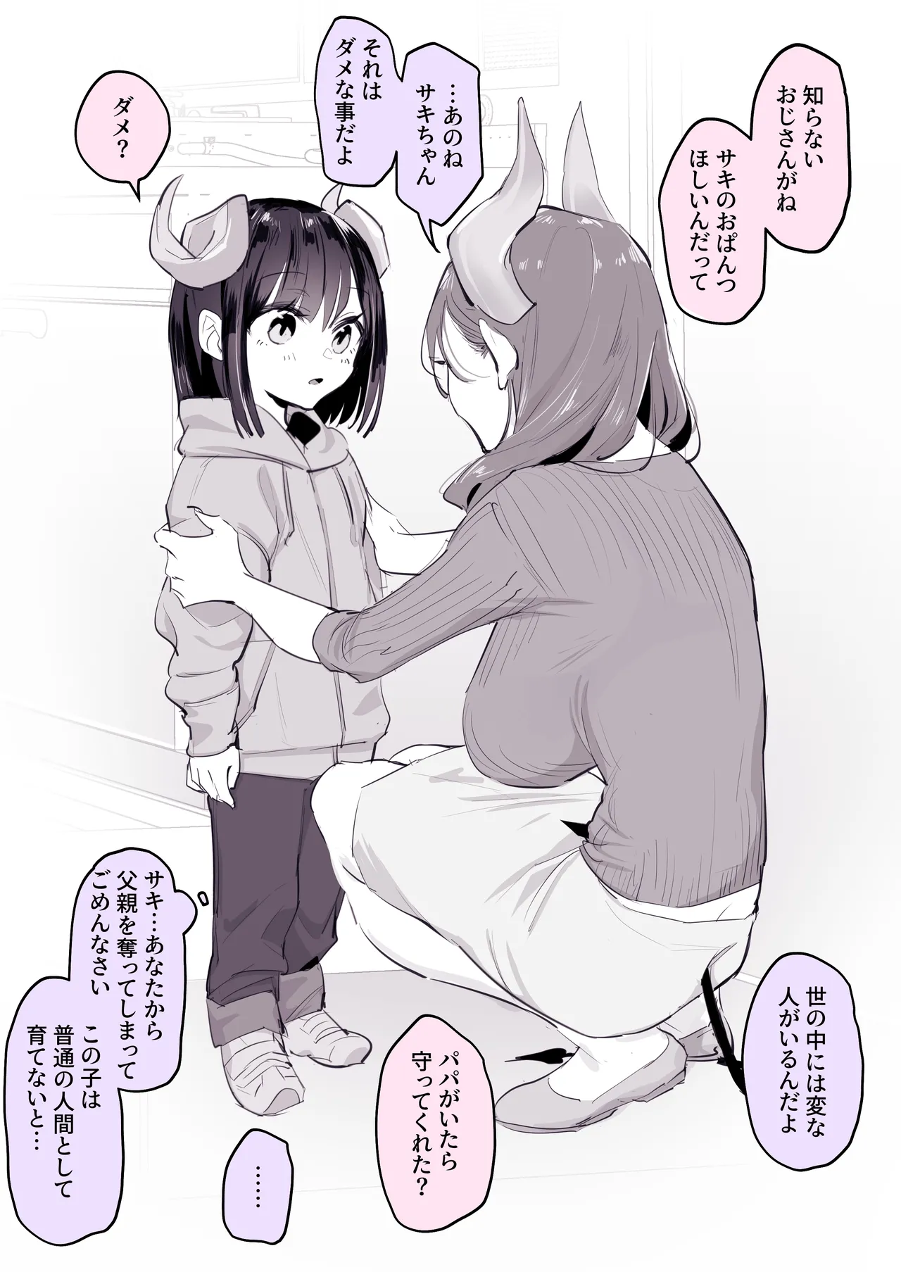 [Poriuretan]Poriuretan Tanpenshuu -Hore- Page 143