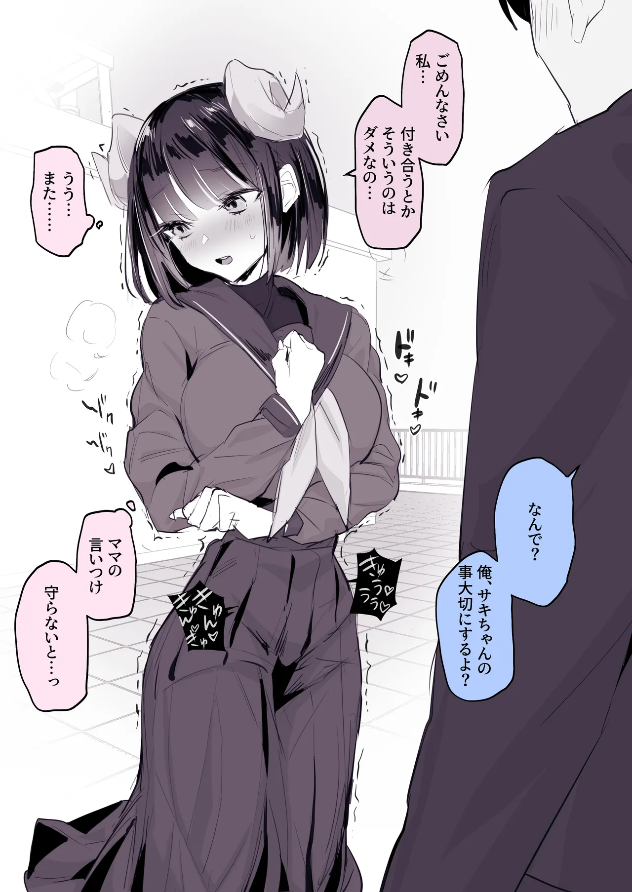 [Poriuretan]Poriuretan Tanpenshuu -Hore- Page 145