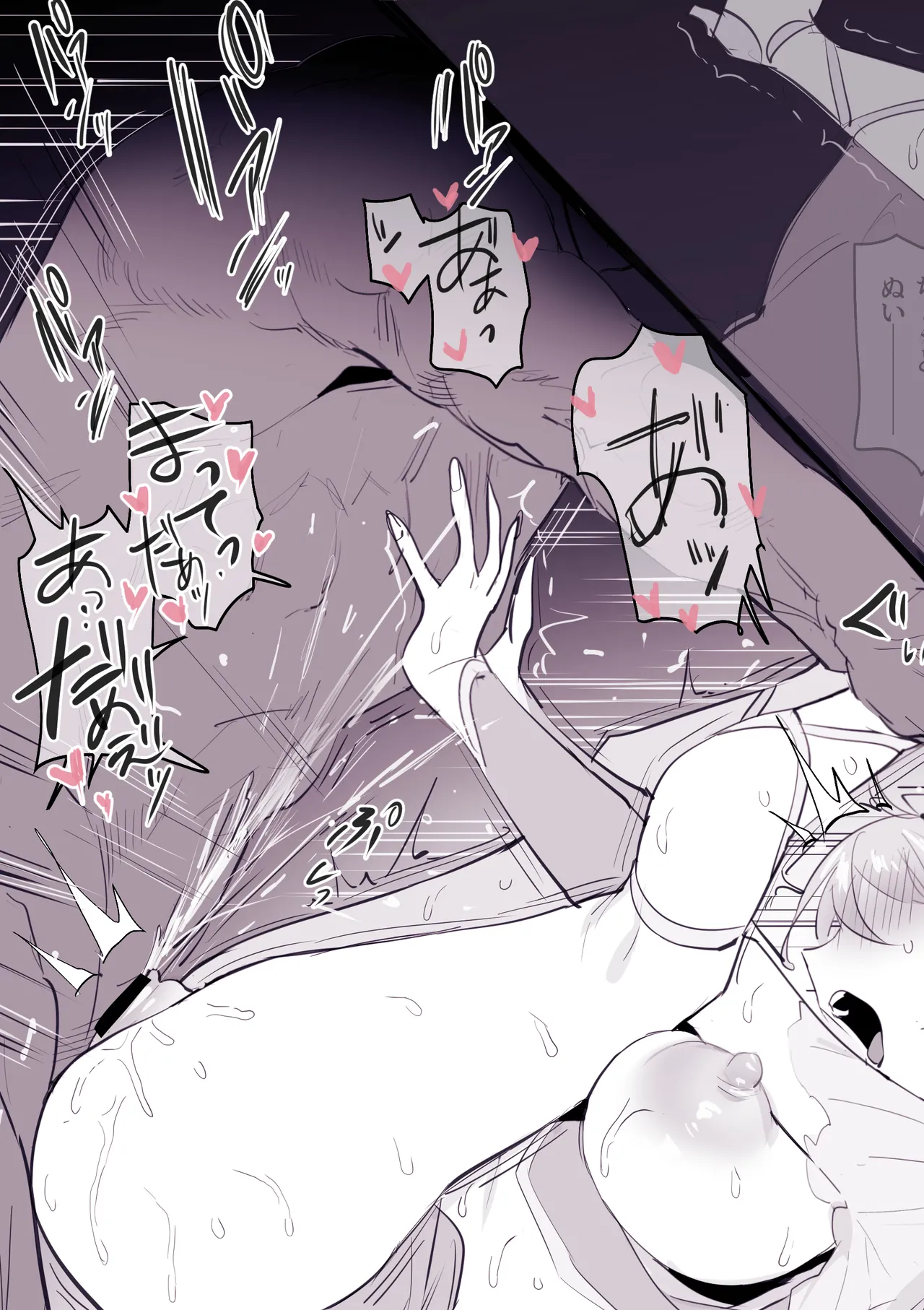 [Poriuretan]Poriuretan Tanpenshuu -Hore- Page 160