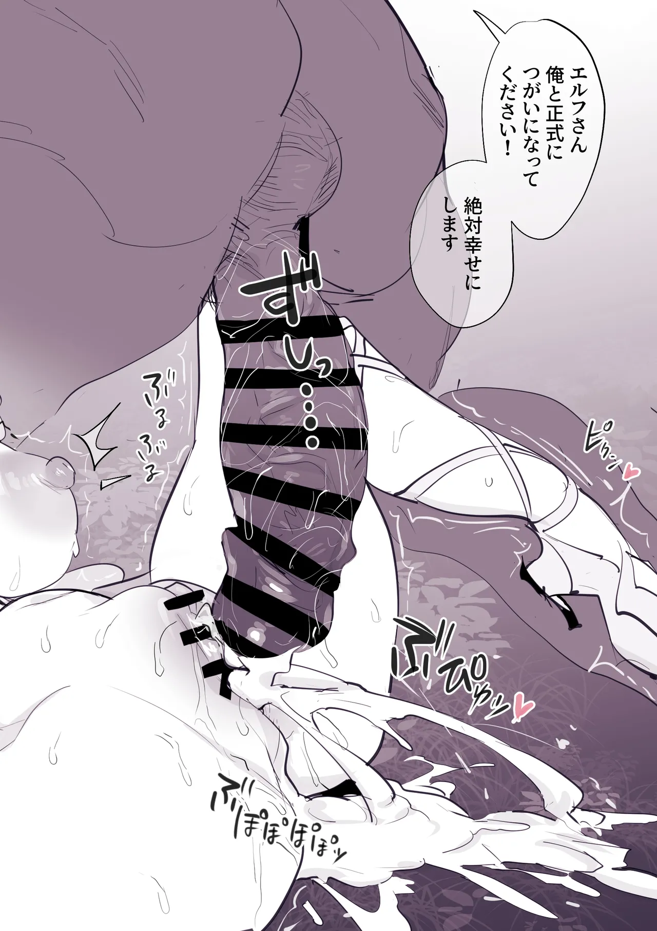 [Poriuretan]Poriuretan Tanpenshuu -Hore- Page 163