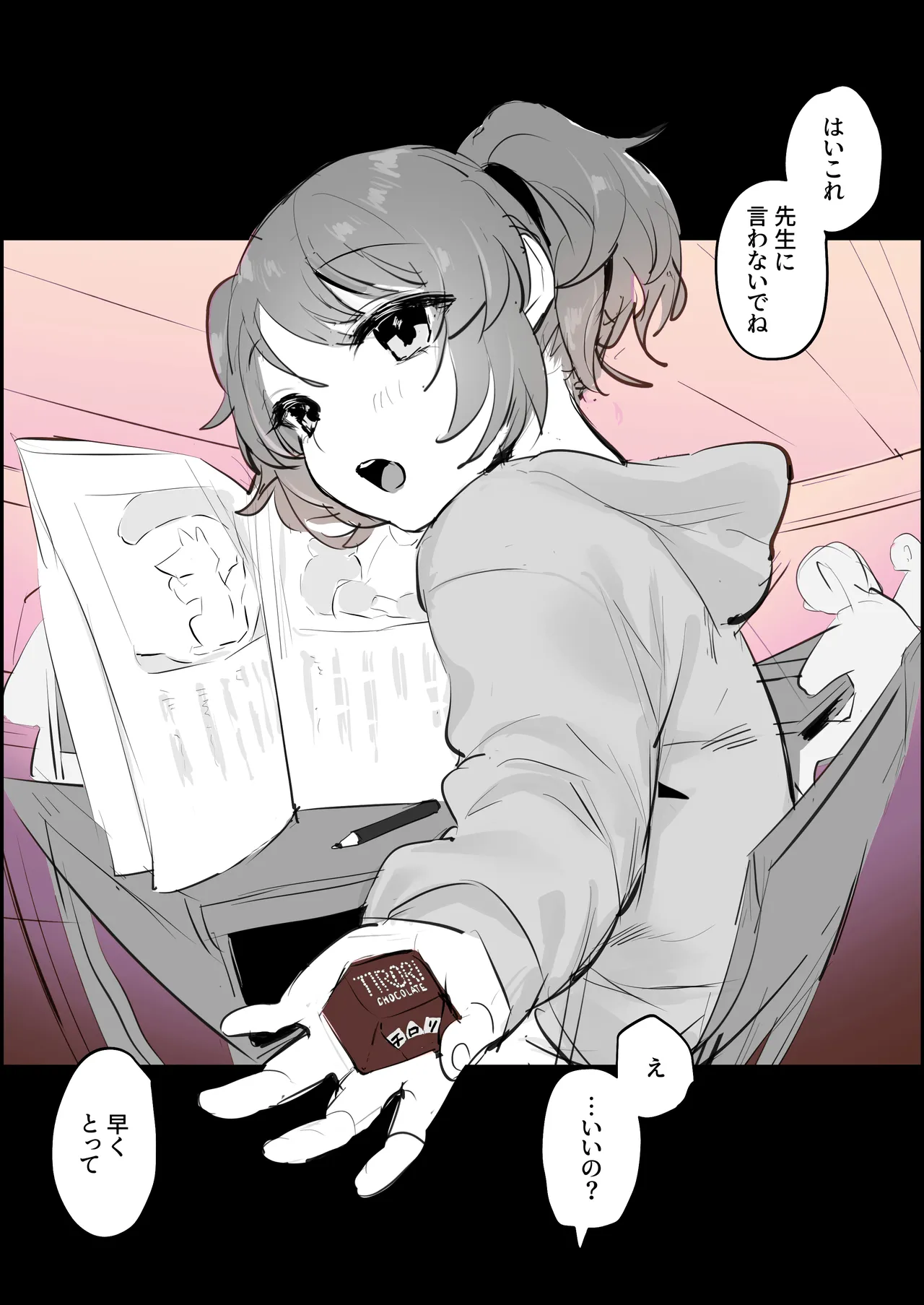 [Poriuretan]Poriuretan Tanpenshuu -Hore- Page 185