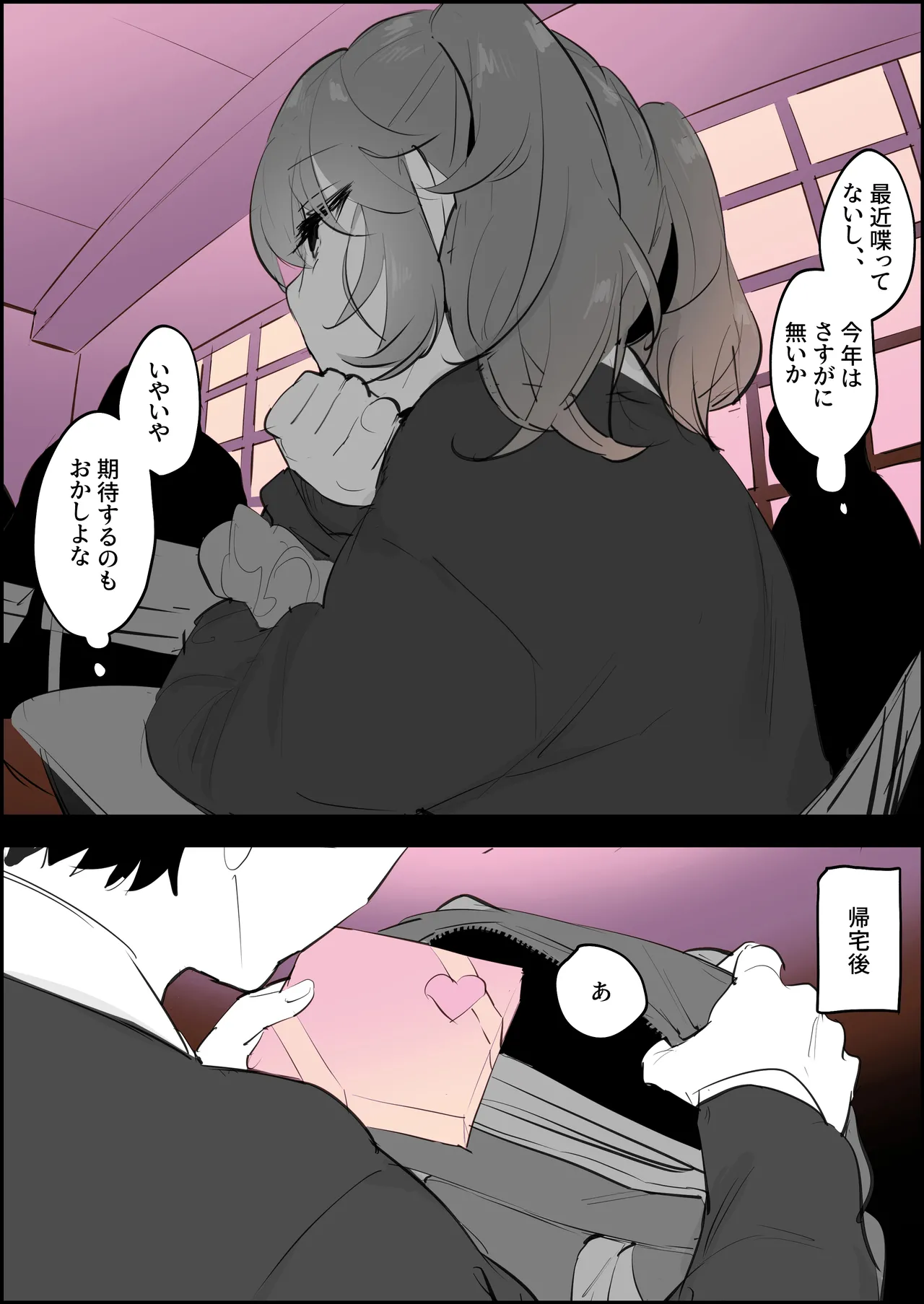 [Poriuretan]Poriuretan Tanpenshuu -Hore- Page 187