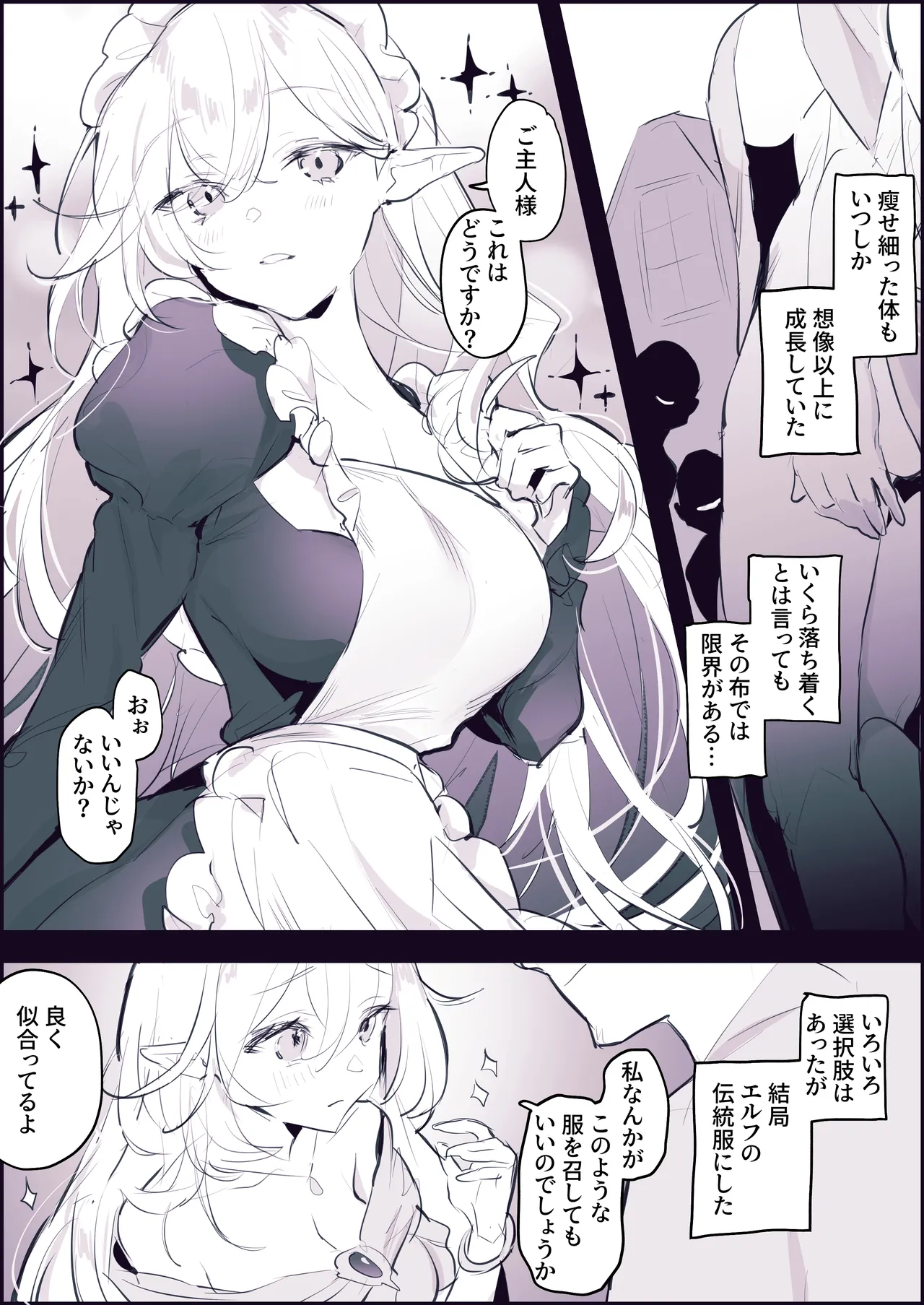 [Poriuretan]Poriuretan Tanpenshuu -Hore- Page 203