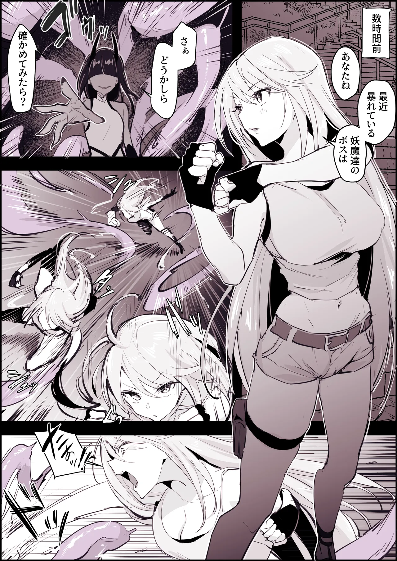 [Poriuretan]Poriuretan Tanpenshuu -Hore- Page 235