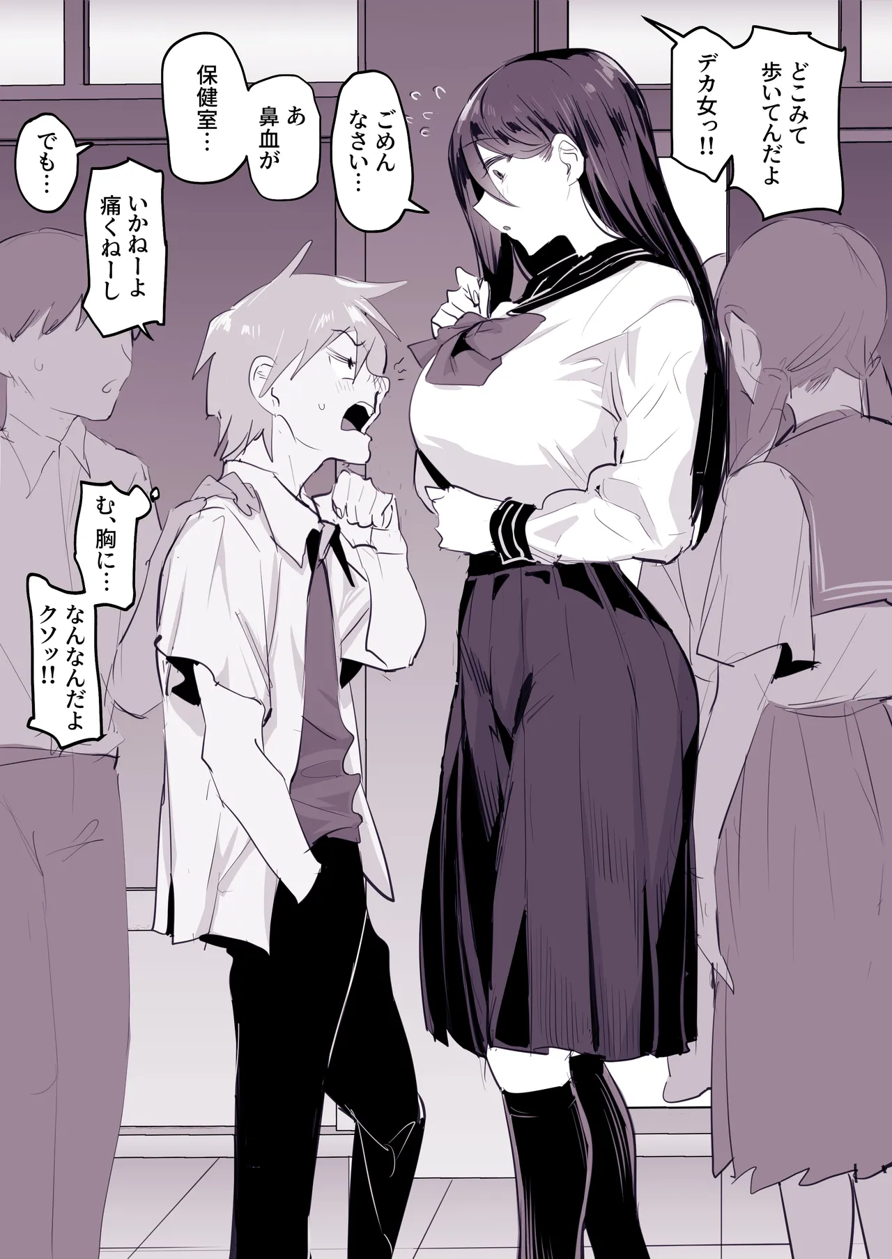 [Poriuretan]Poriuretan Tanpenshuu -Hore- Page 246