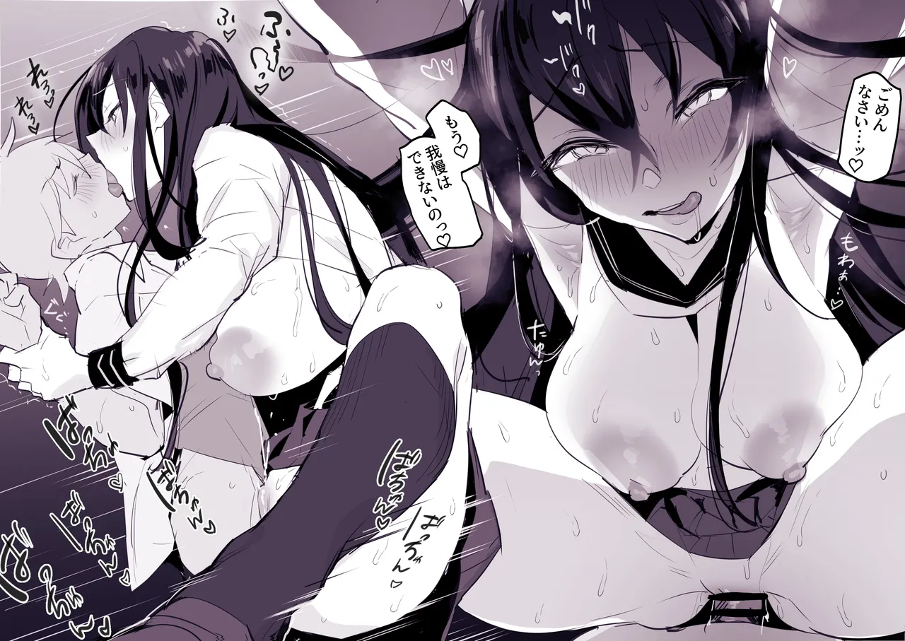 [Poriuretan]Poriuretan Tanpenshuu -Hore- Page 249