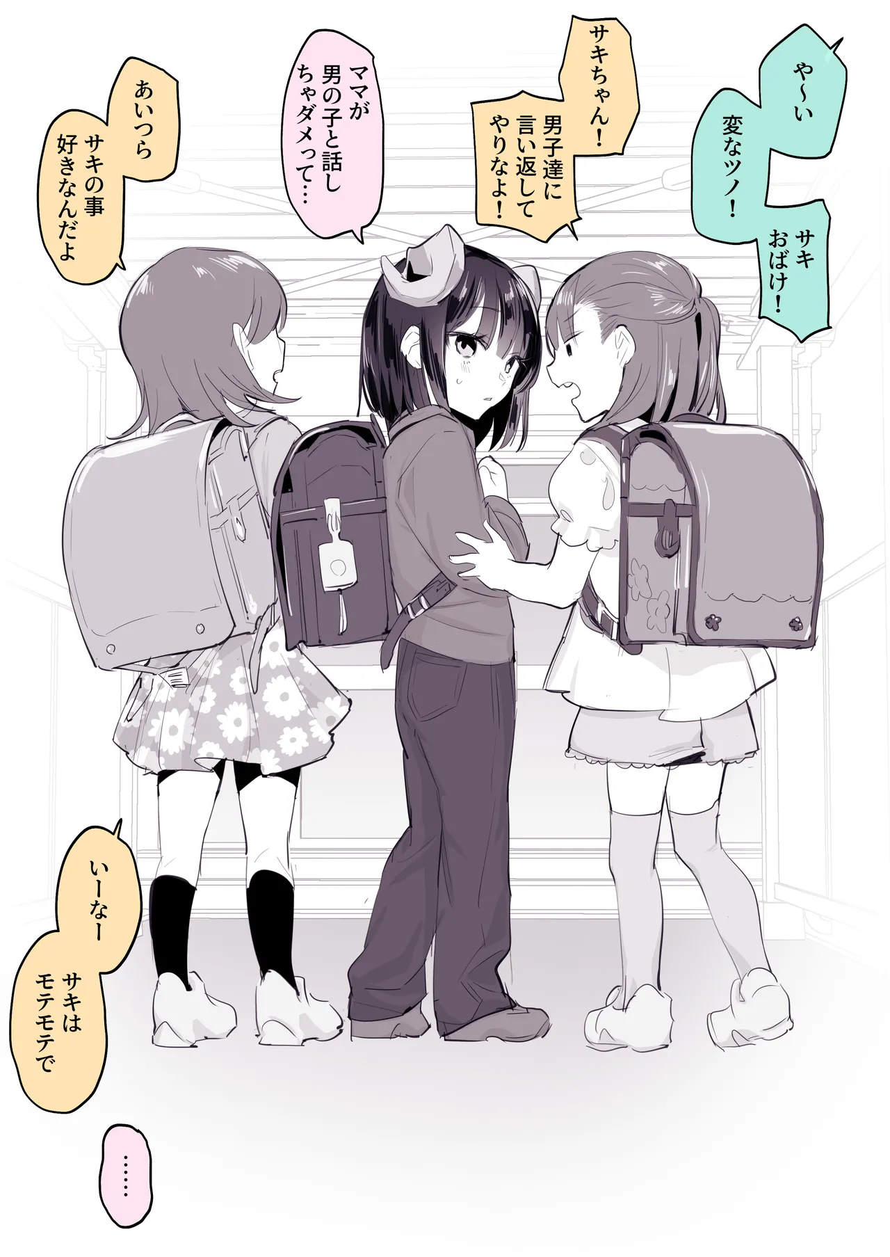 [Poriuretan]Poriuretan Tanpenshuu -Hore- Page 252