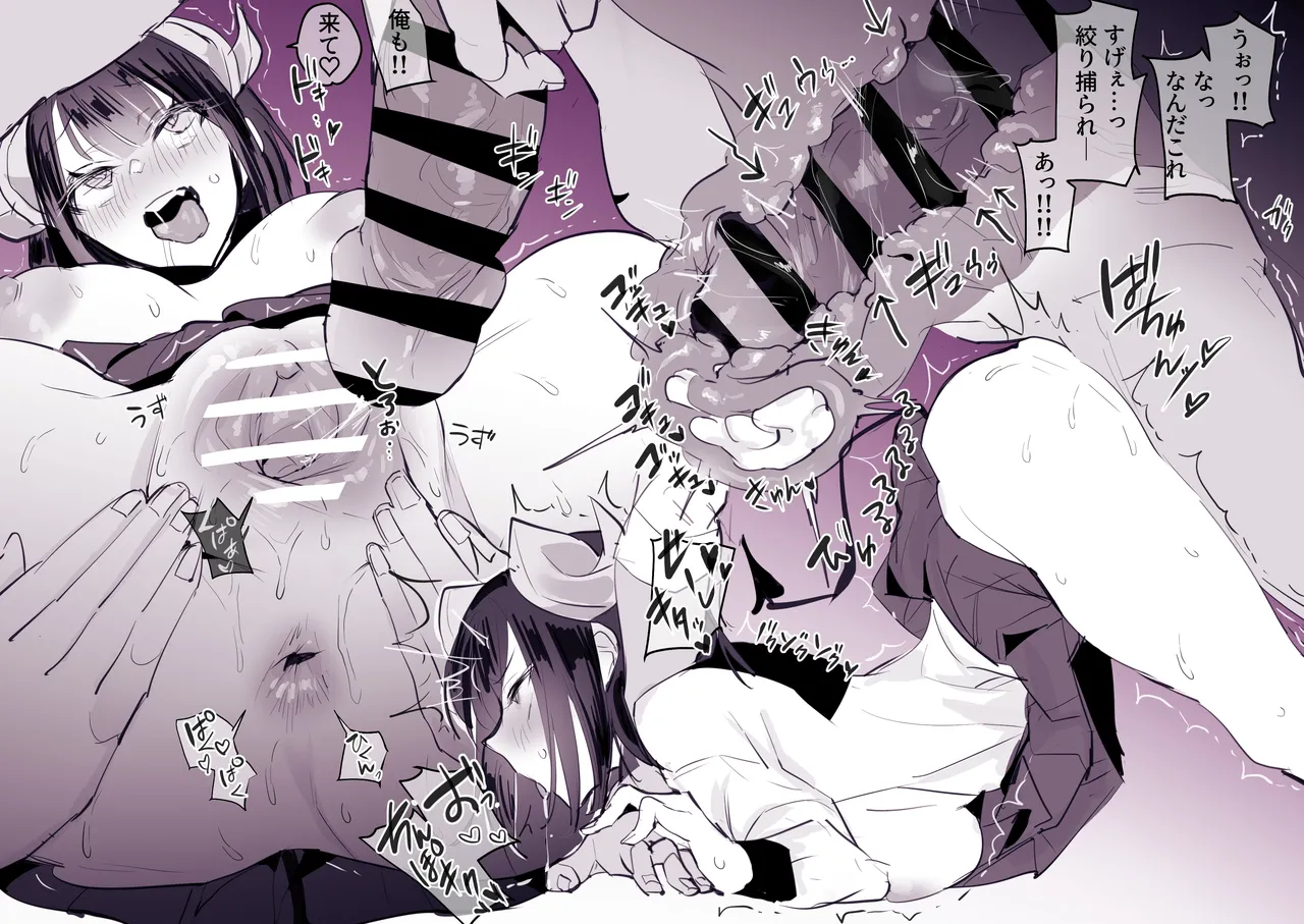 [Poriuretan]Poriuretan Tanpenshuu -Hore- Page 257