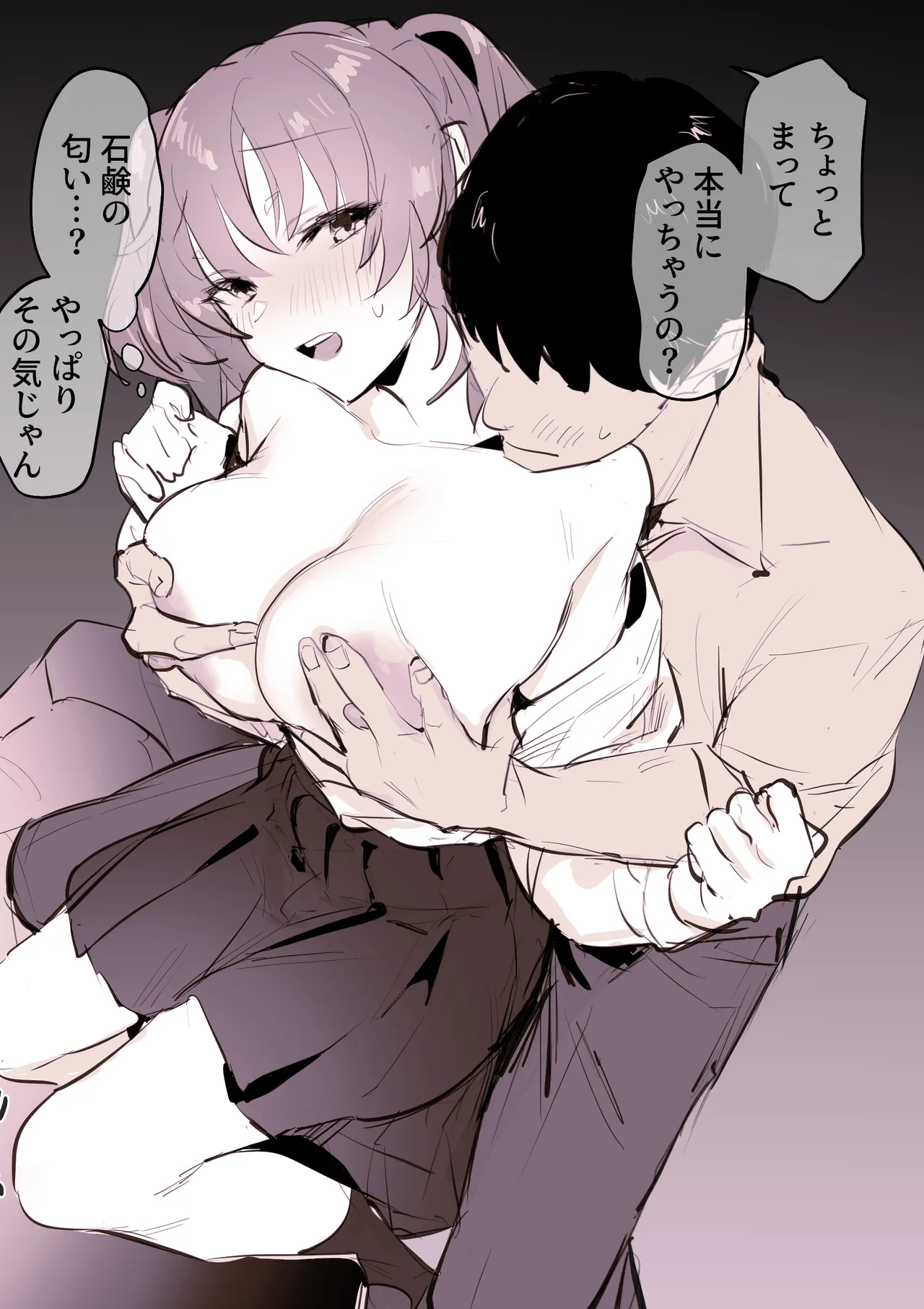 [Poriuretan]Poriuretan Tanpenshuu -Hore- Page 39