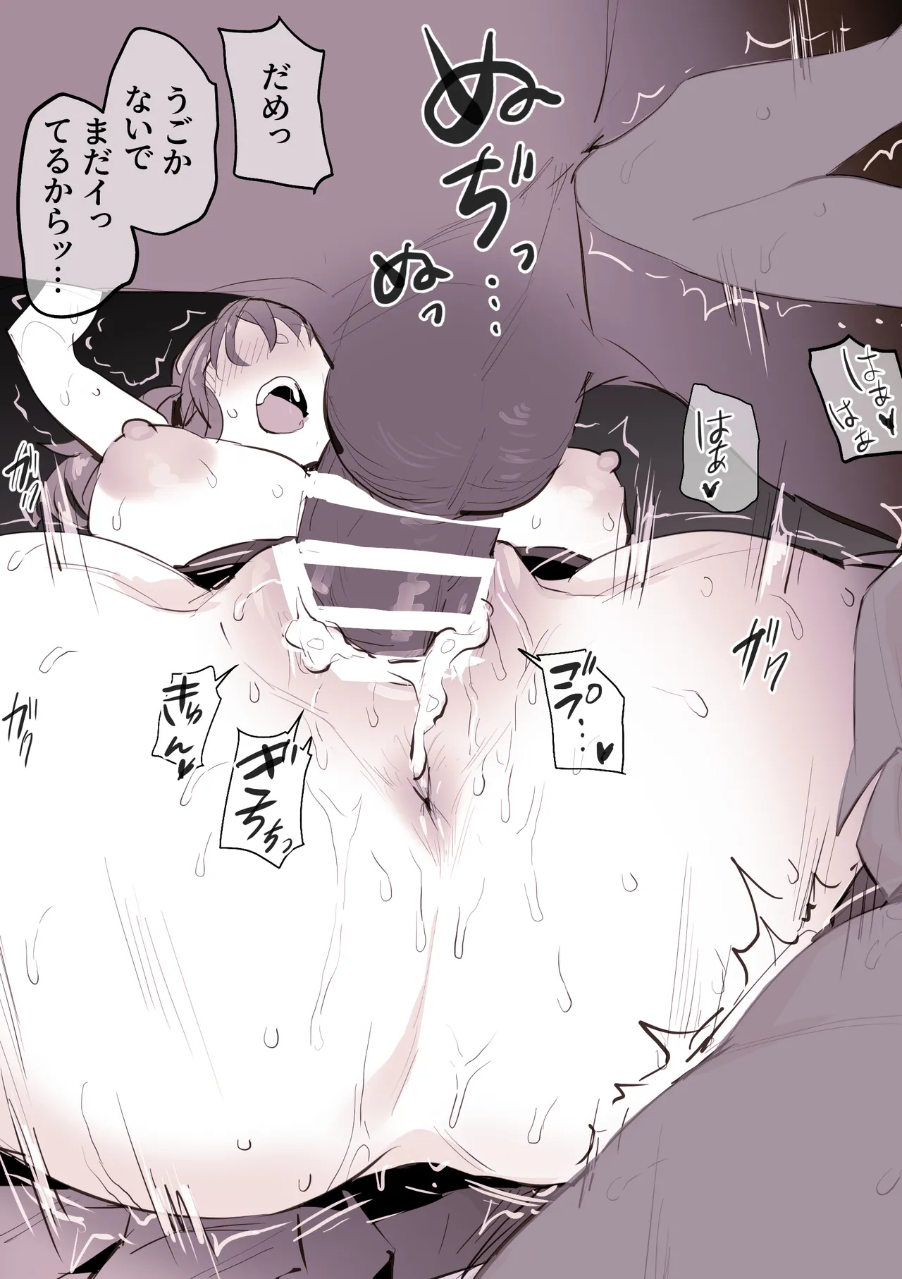 [Poriuretan]Poriuretan Tanpenshuu -Hore- Page 46