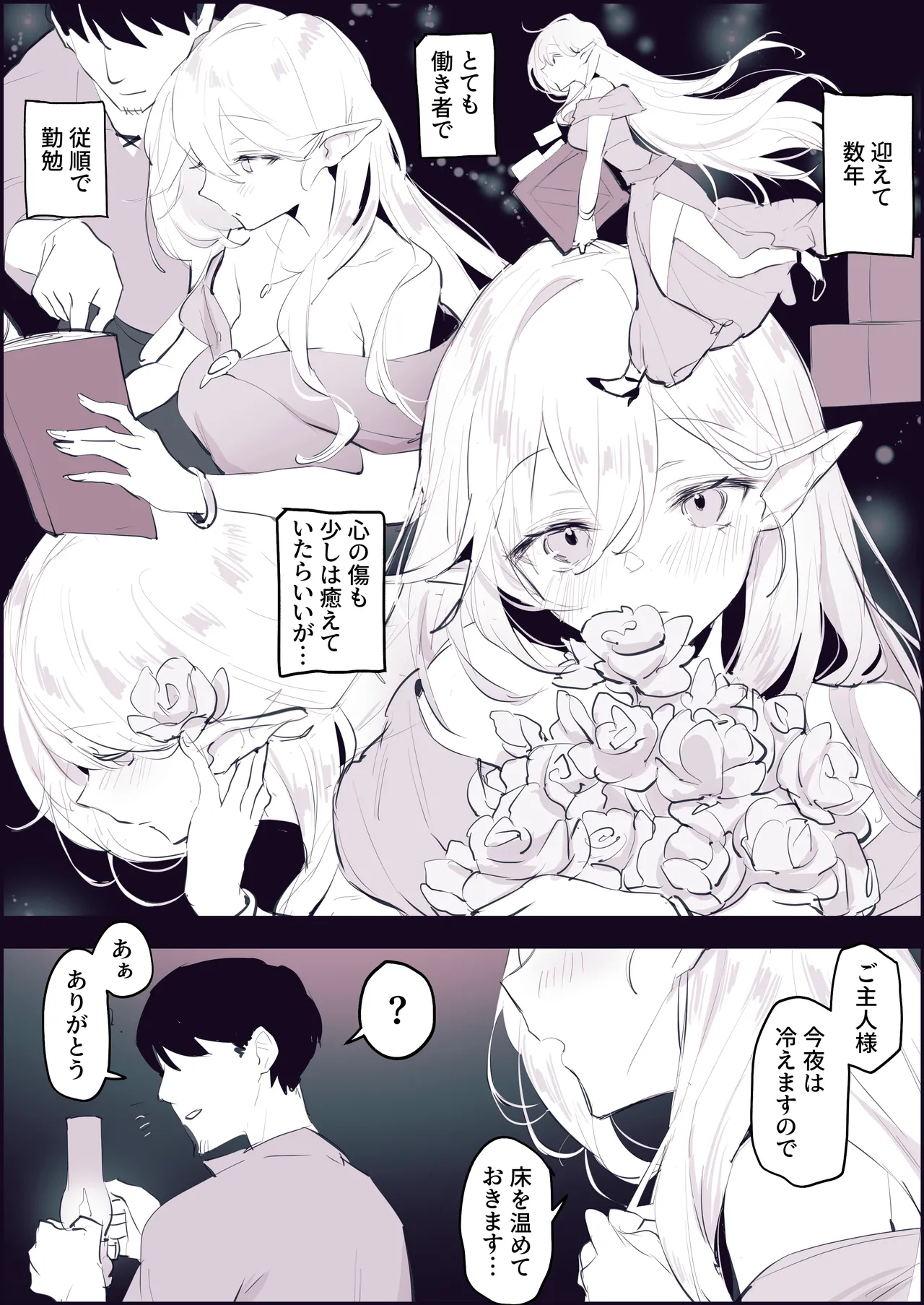 [Poriuretan]Poriuretan Tanpenshuu -Hore- Page 65