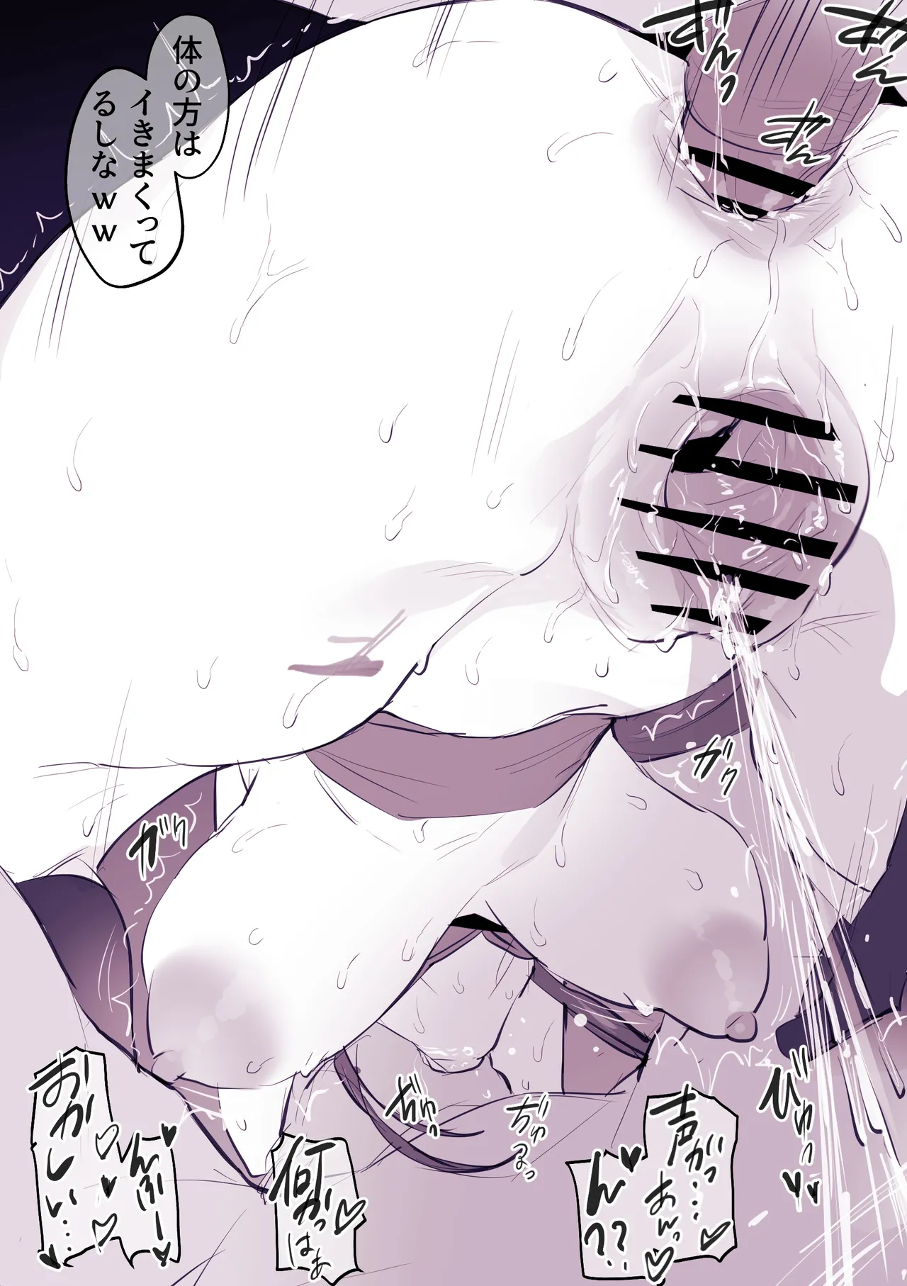 [Poriuretan]Poriuretan Tanpenshuu -Hore- Page 79