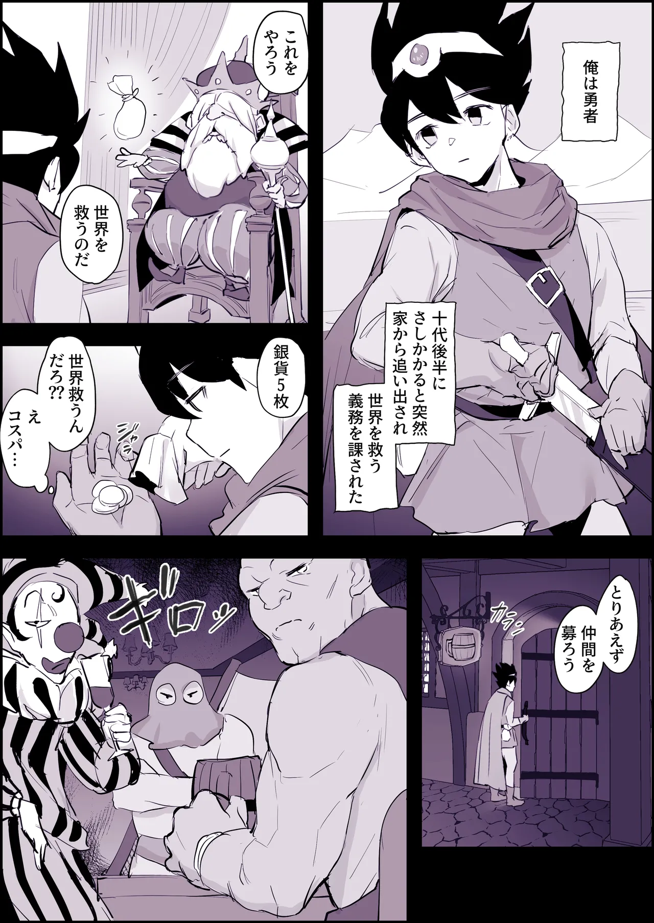 [Poriuretan]Poriuretan Tanpenshuu -Hore- Page 90