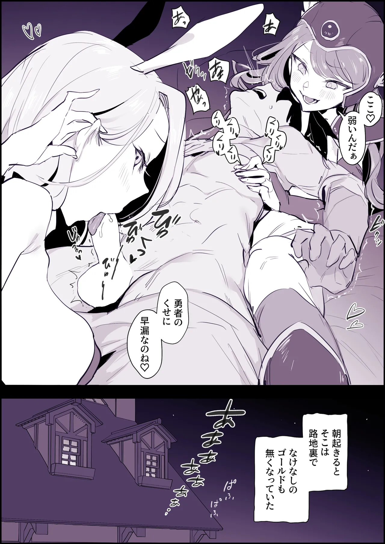 [Poriuretan]Poriuretan Tanpenshuu -Hore- Page 92
