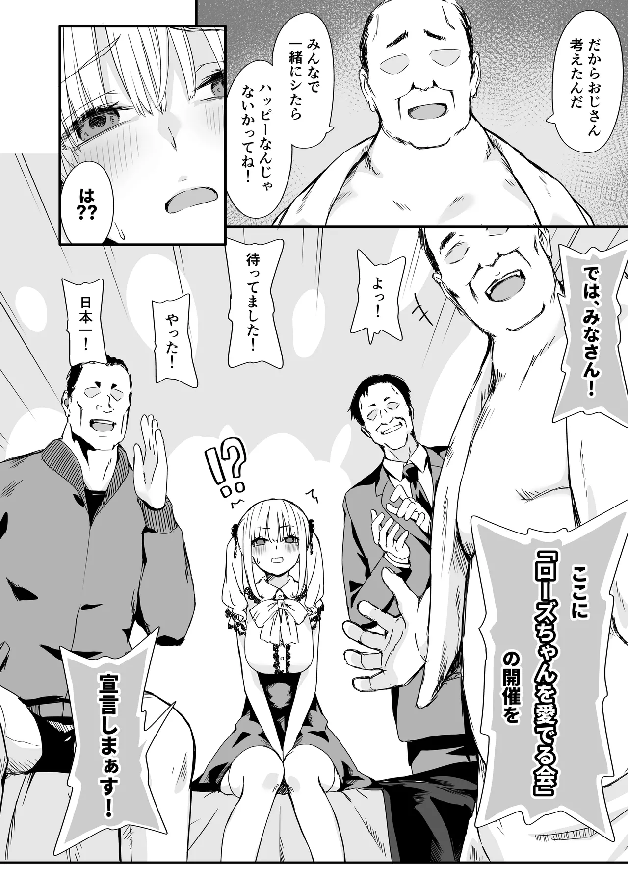 [TJ_studio (Toji)]Akuratsu-Papakatsu Joshi Syukusei Wakarase-ACME Heven Page 10