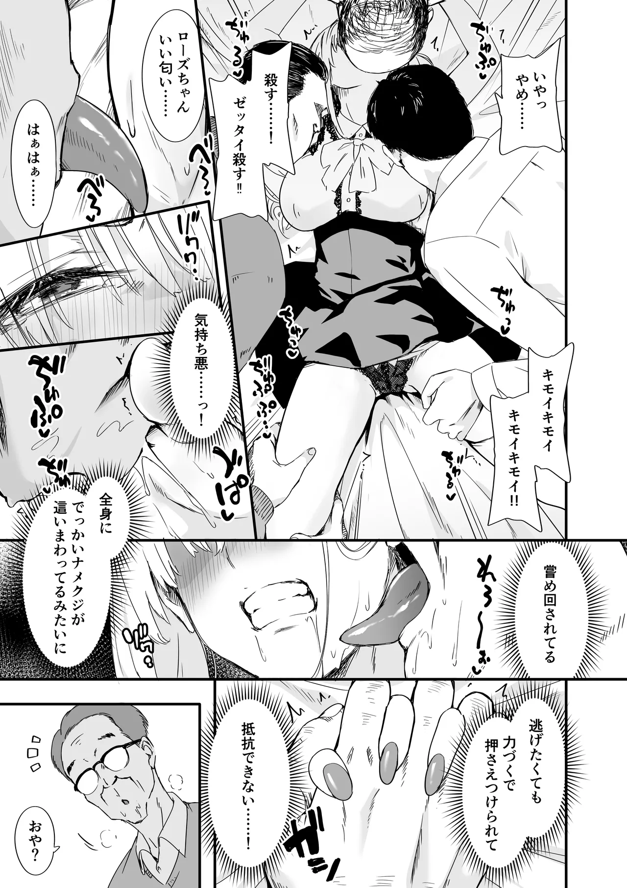 [TJ_studio (Toji)]Akuratsu-Papakatsu Joshi Syukusei Wakarase-ACME Heven Page 13