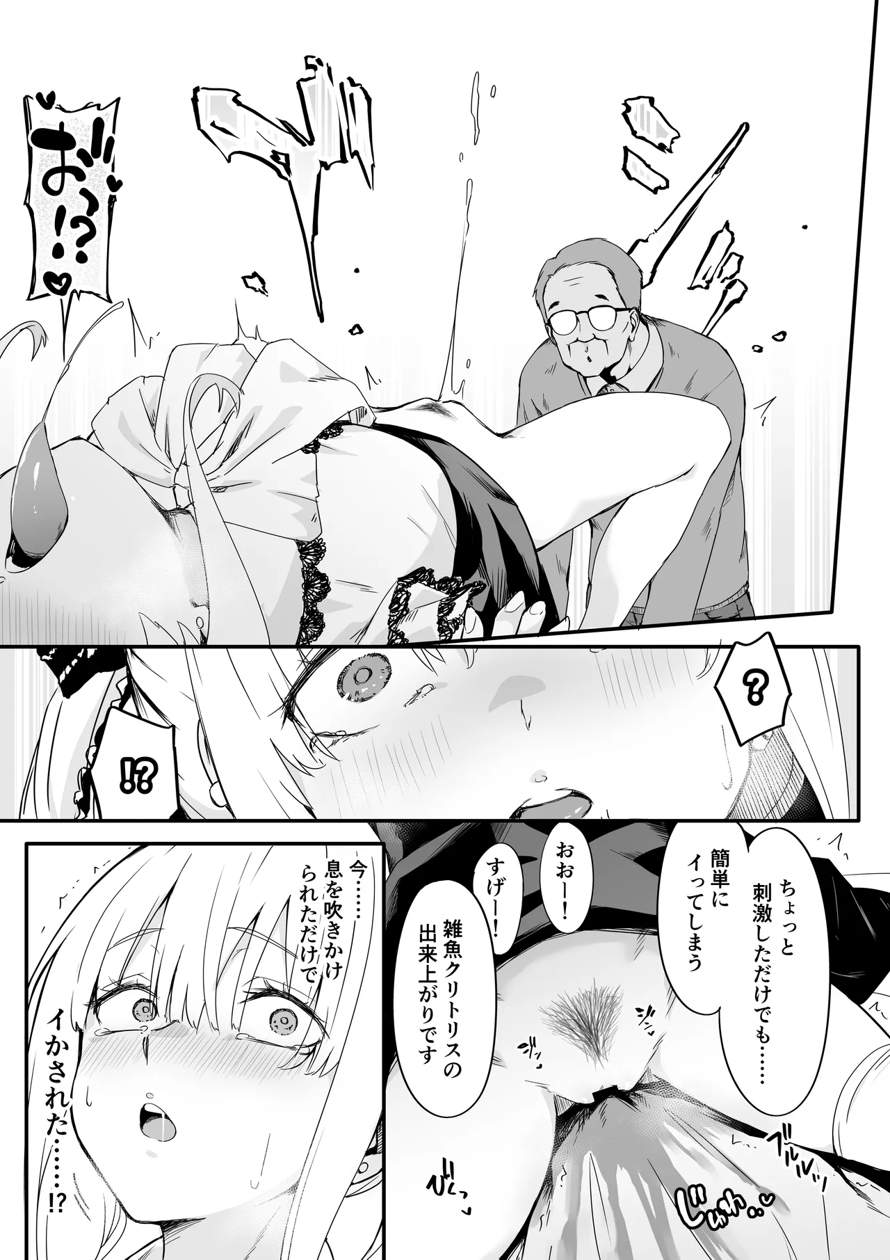 [TJ_studio (Toji)]Akuratsu-Papakatsu Joshi Syukusei Wakarase-ACME Heven Page 17