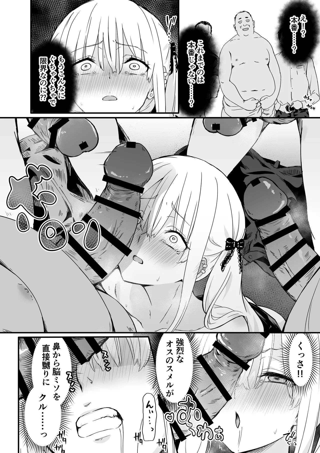 [TJ_studio (Toji)]Akuratsu-Papakatsu Joshi Syukusei Wakarase-ACME Heven Page 22