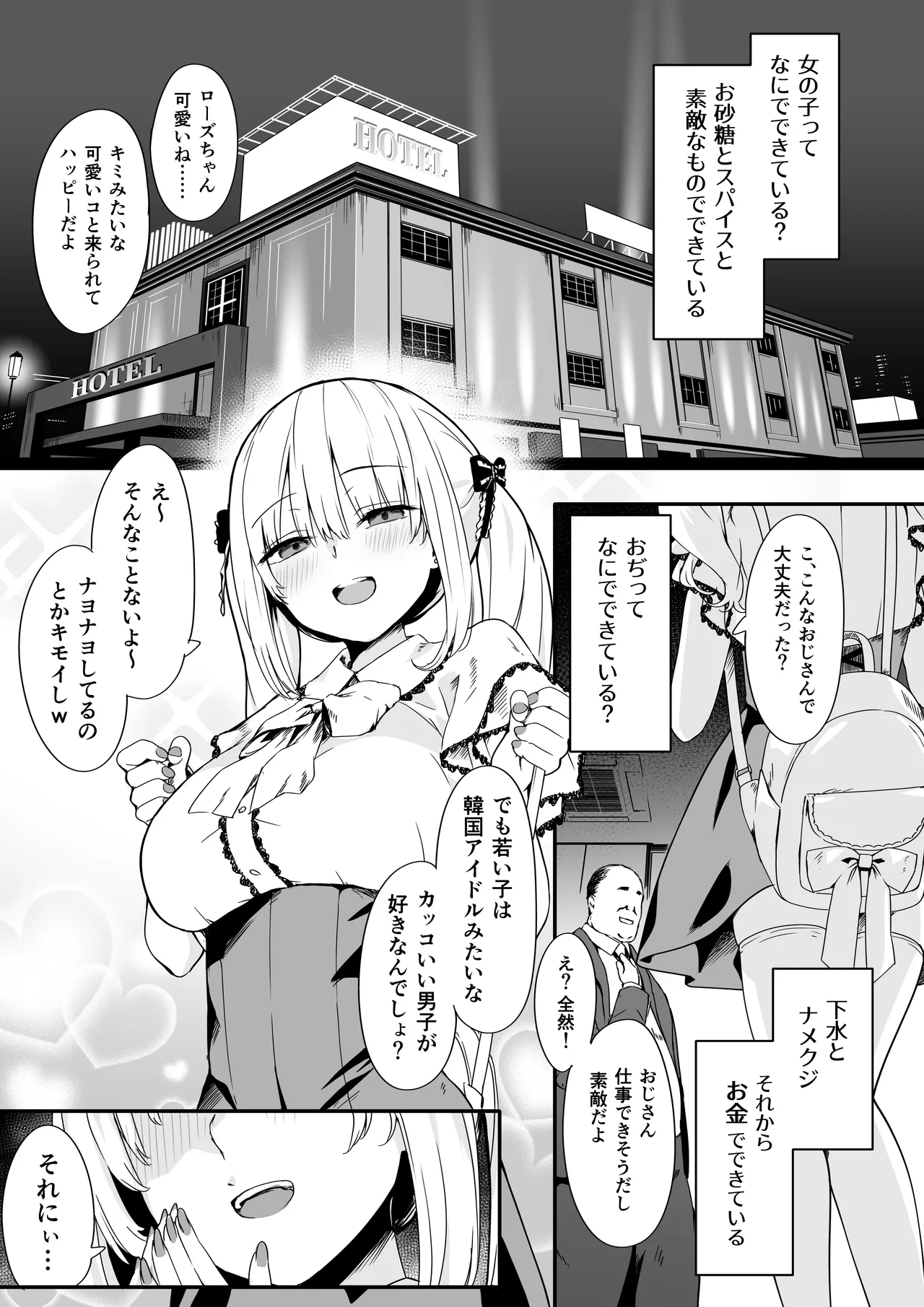 [TJ_studio (Toji)]Akuratsu-Papakatsu Joshi Syukusei Wakarase-ACME Heven Page 3