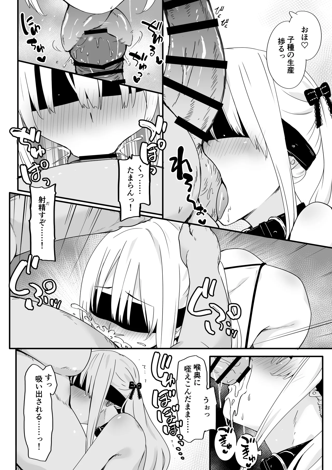[TJ_studio (Toji)]Akuratsu-Papakatsu Joshi Syukusei Wakarase-ACME Heven Page 34