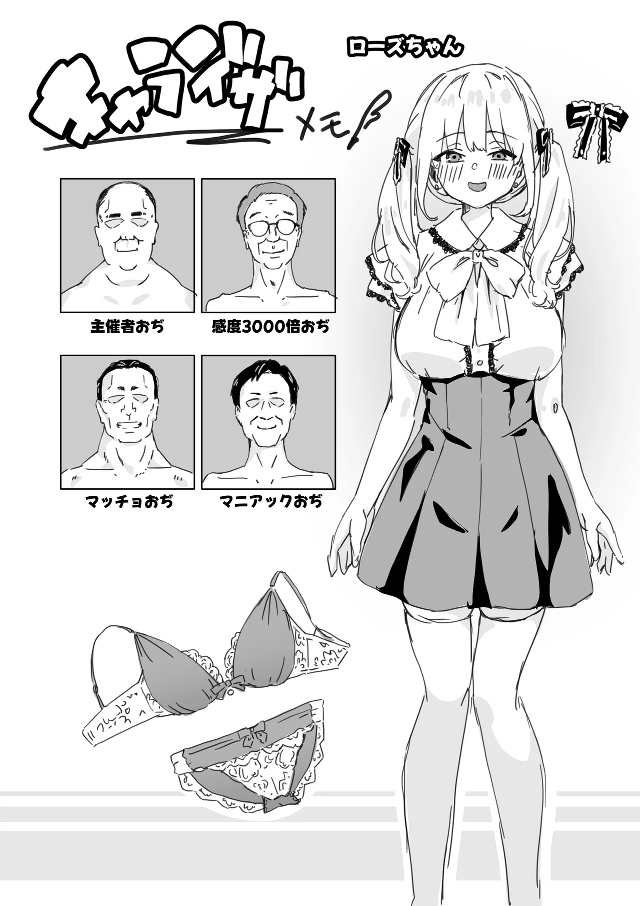 [TJ_studio (Toji)]Akuratsu-Papakatsu Joshi Syukusei Wakarase-ACME Heven Page 40