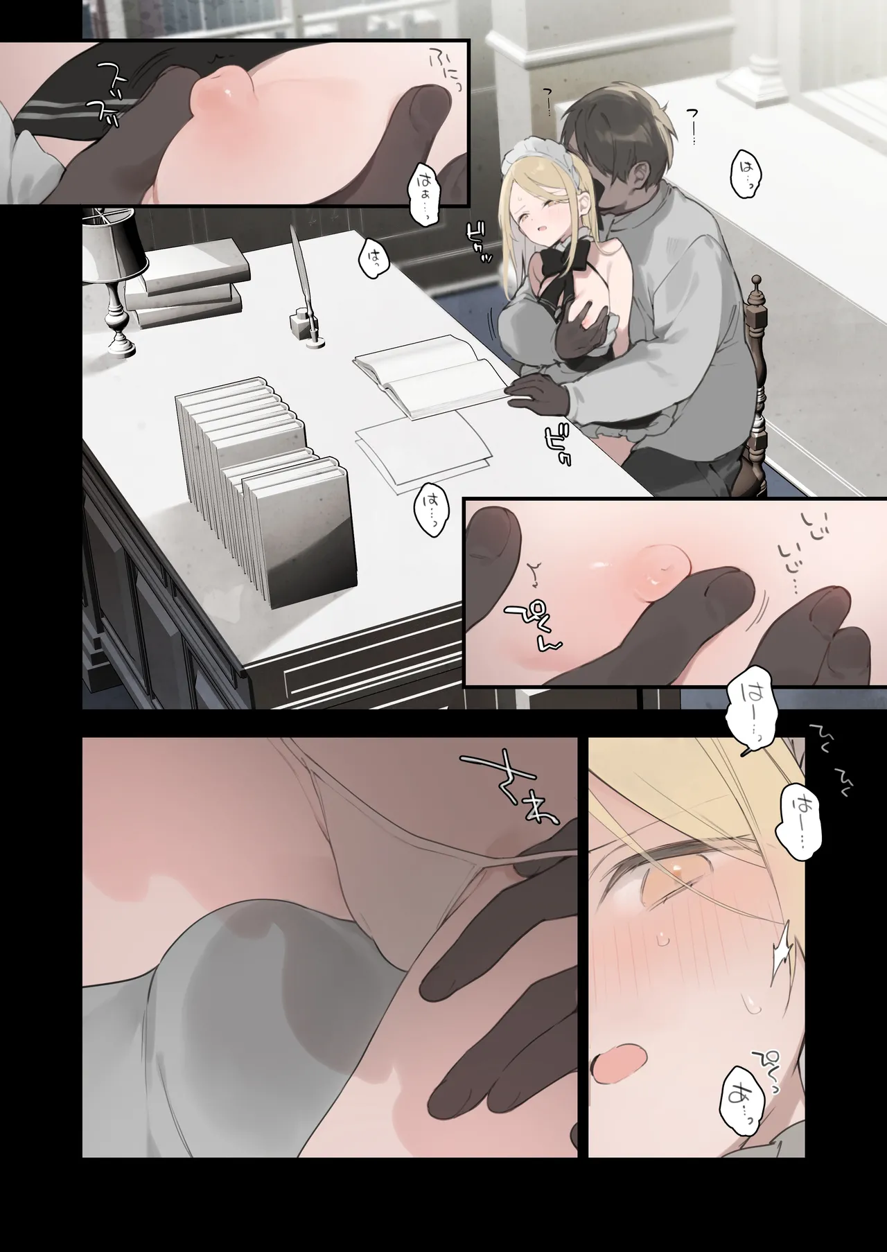 Maid 2 (籠絡令嬢メイド堕ち续作） patreon更新中 Page 23