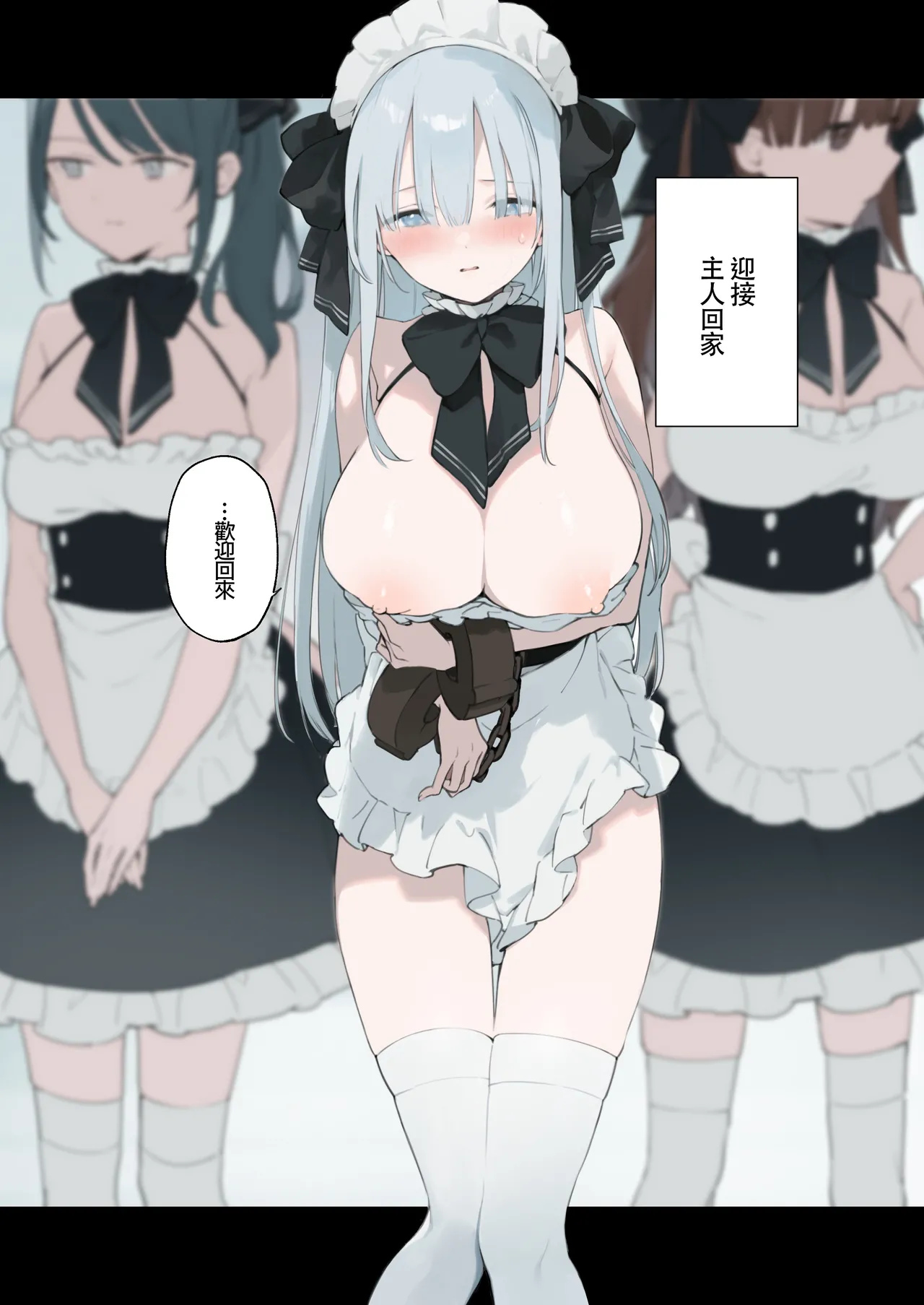 Maid 2 (籠絡令嬢メイド堕ち续作） patreon更新中 Page 37