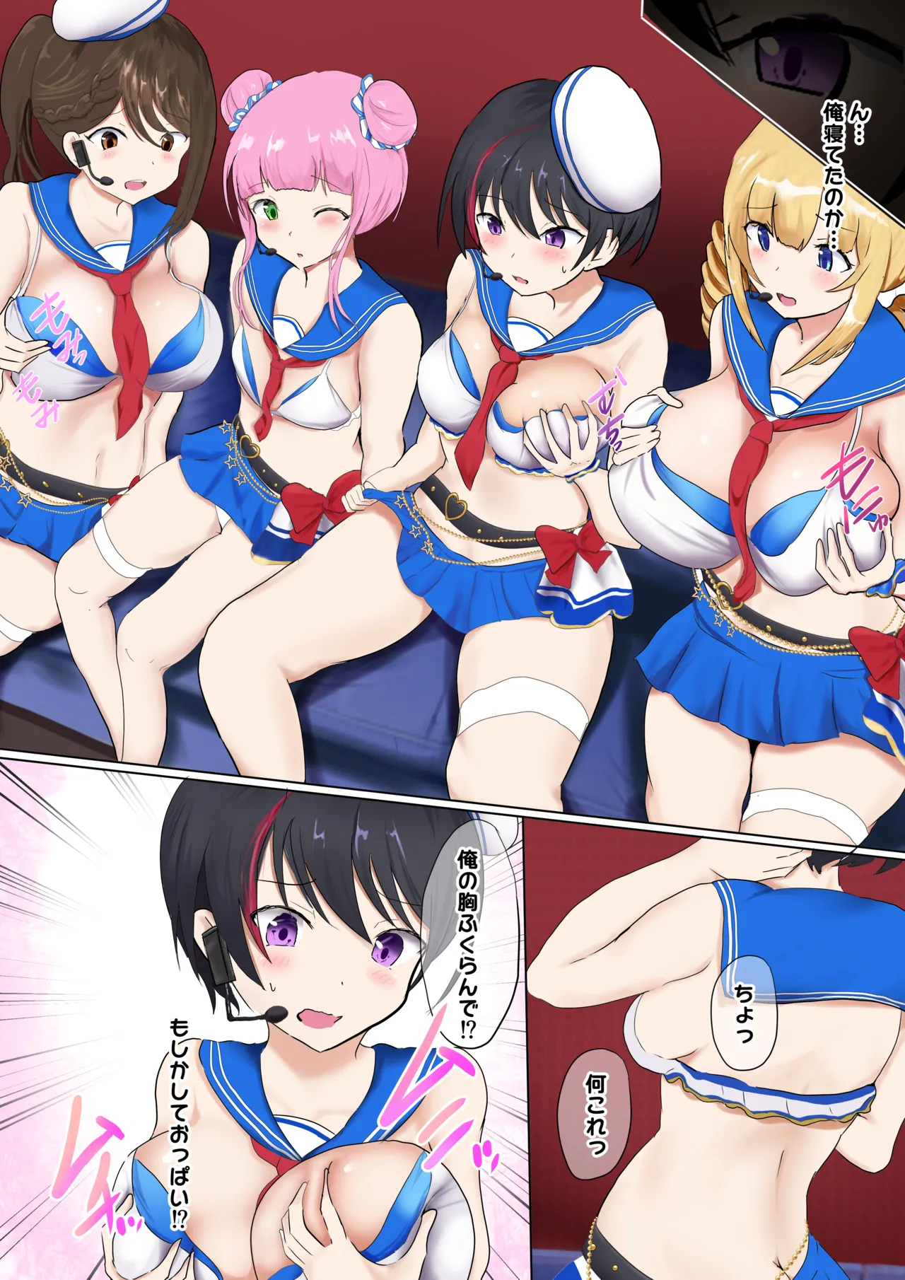 [Miraosu]Oppaizu TSF Page 3