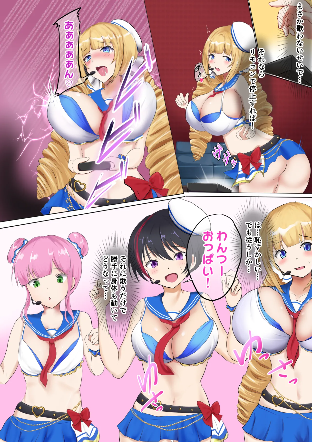 [Miraosu]Oppaizu TSF Page 5
