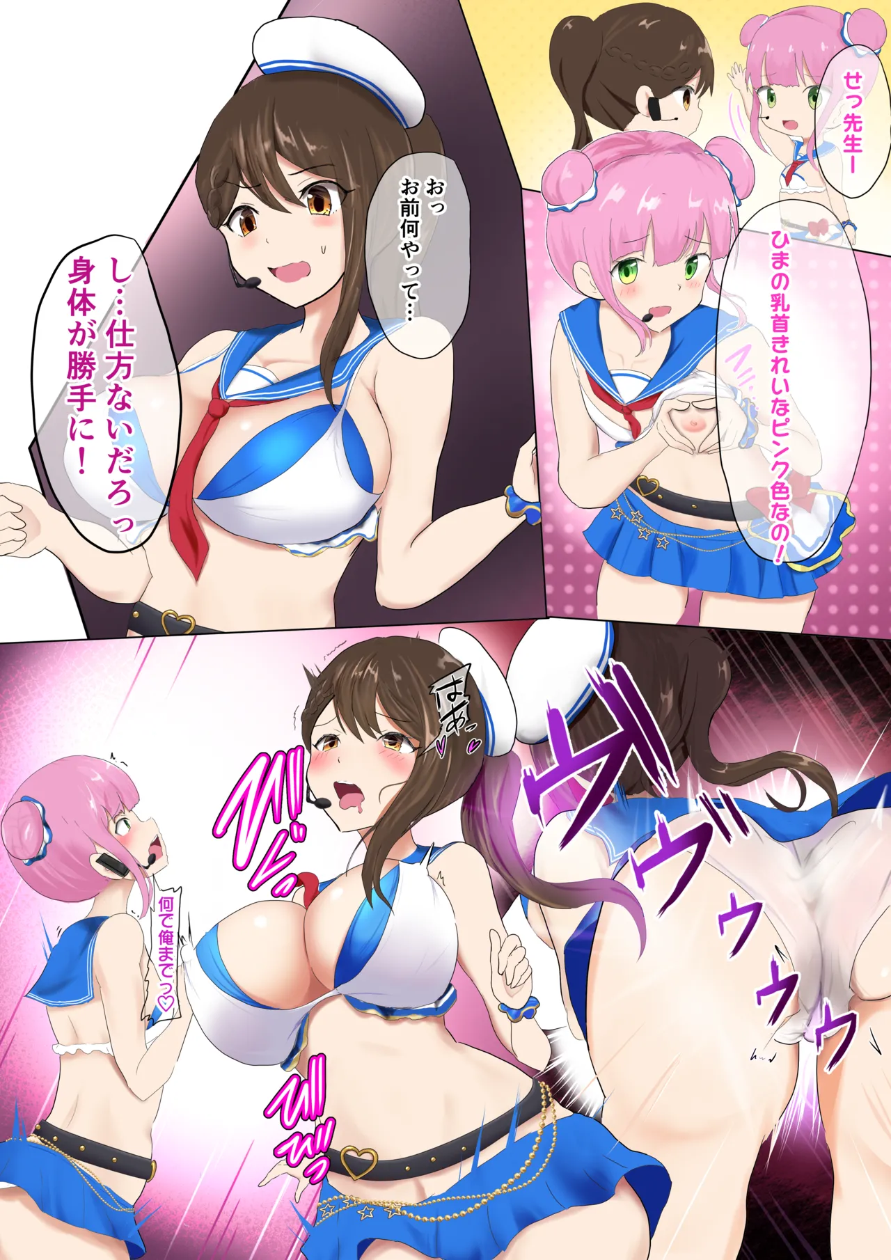 [Miraosu]Oppaizu TSF Page 6
