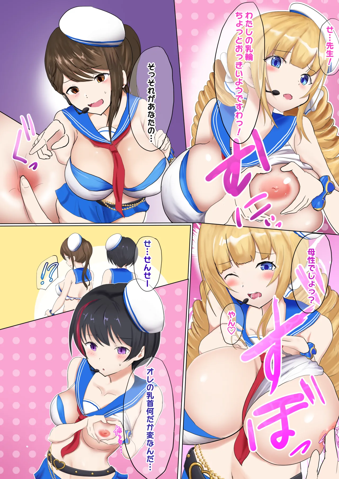 [Miraosu]Oppaizu TSF Page 7