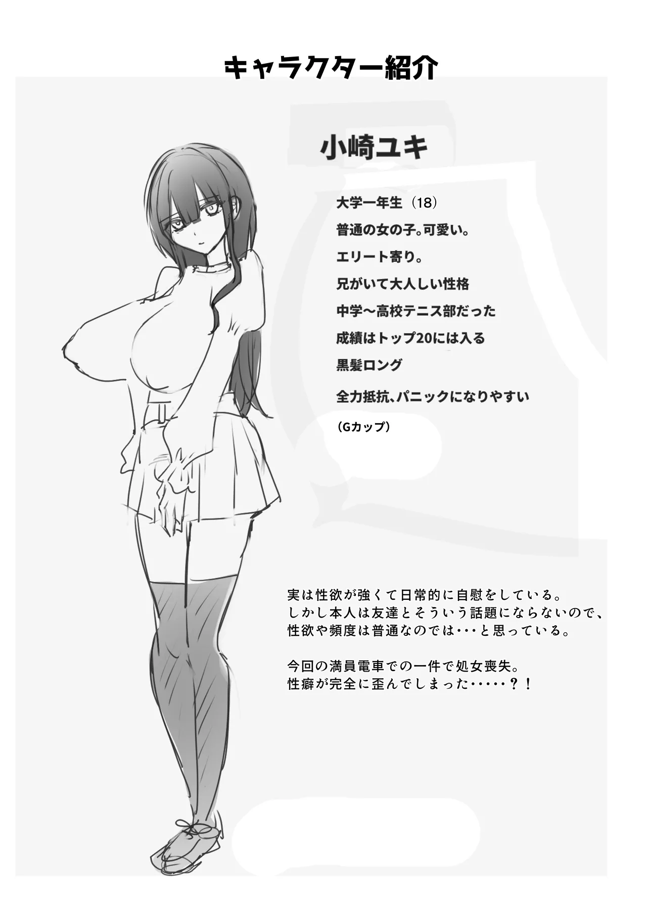 [Shiro orugan]Manin Densha de Gouhou Shuudan Chikan! ~Baretara Nakadashi Seidorei~ Page 34