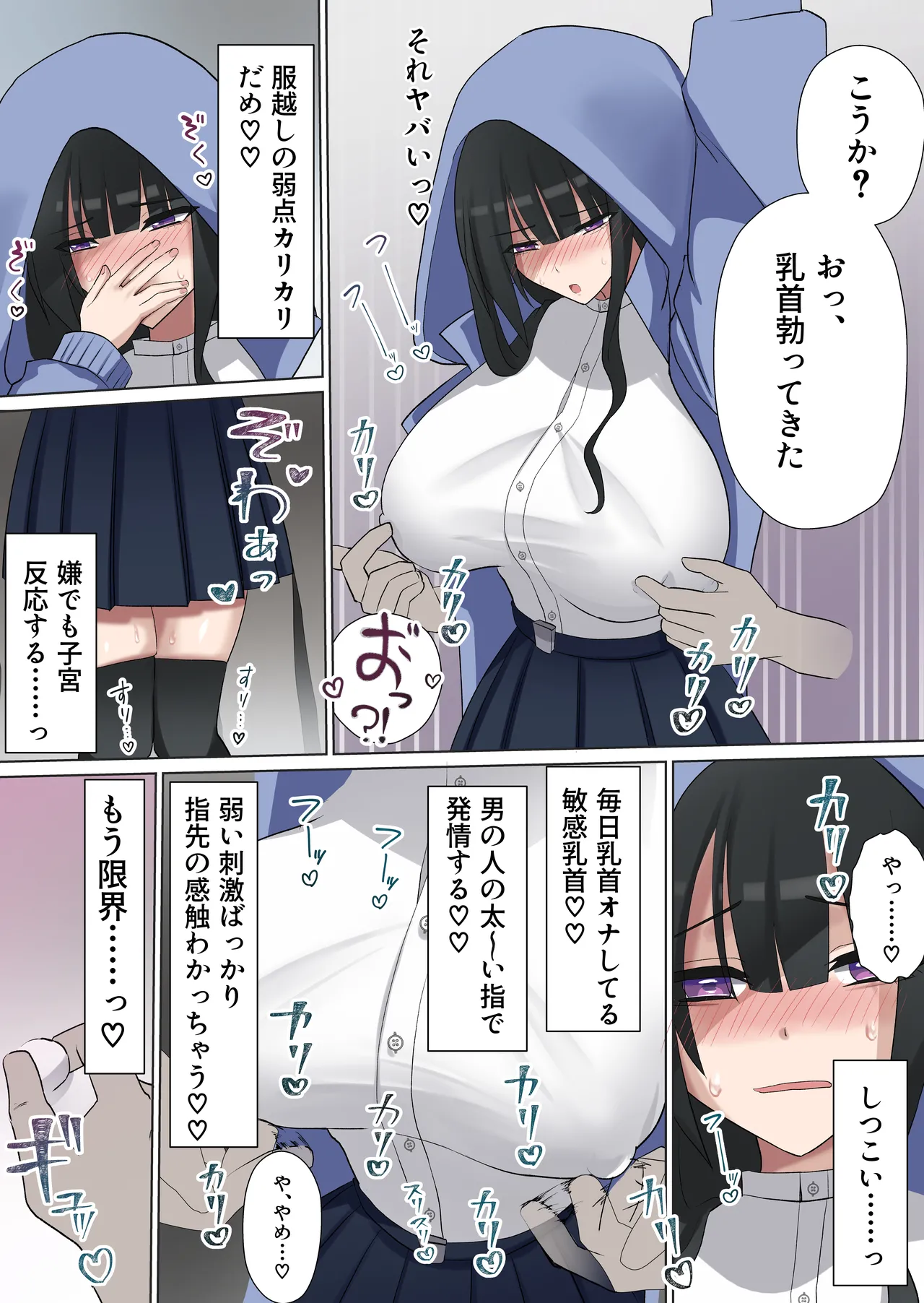 [Shiro orugan]Manin Densha de Gouhou Shuudan Chikan! ~Baretara Nakadashi Seidorei~ Page 7