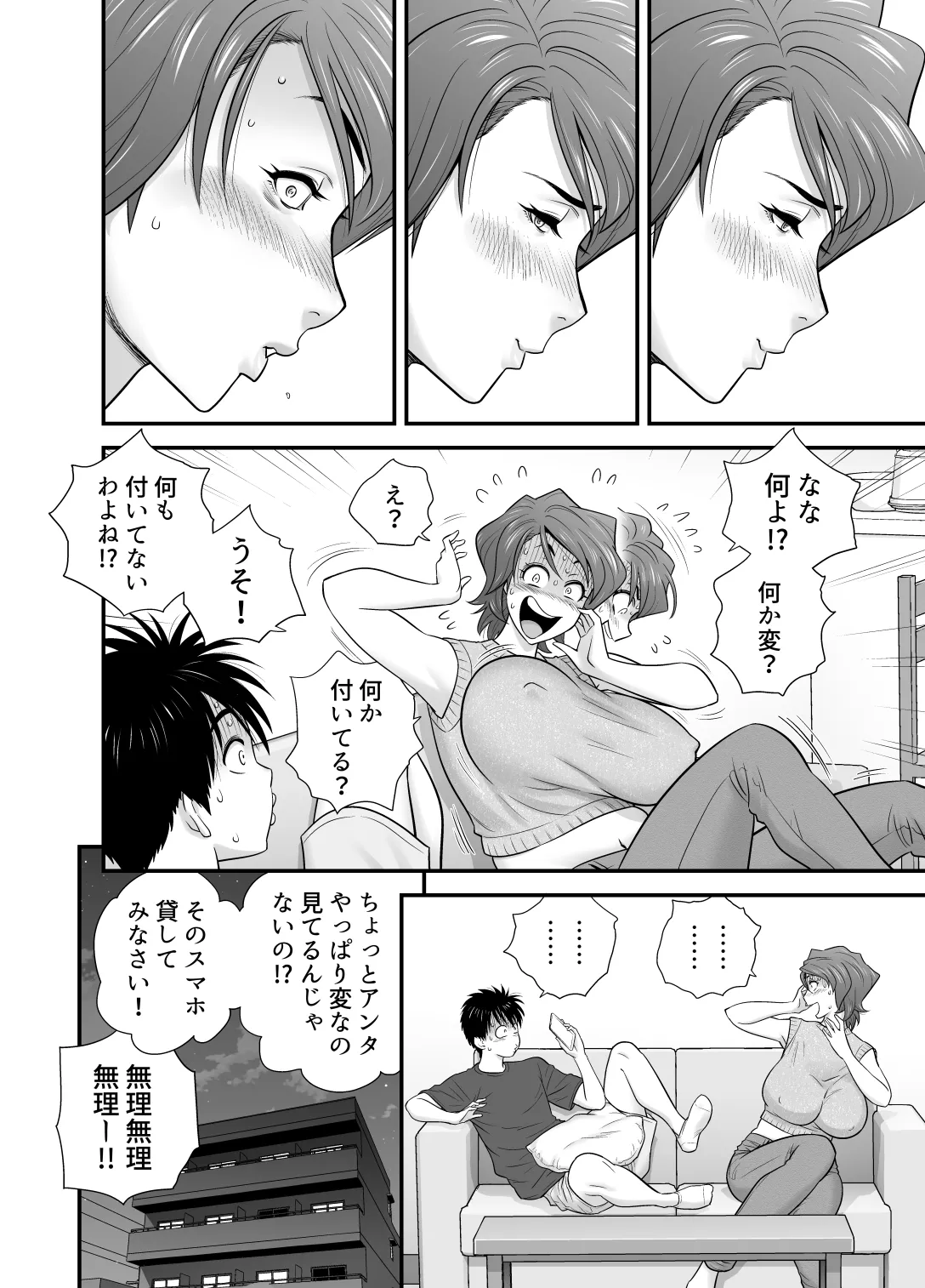 [Re-Fire (Tatsunami Youtoku)]Haha ga Tomo Kano ni Natta node 5 Page 38
