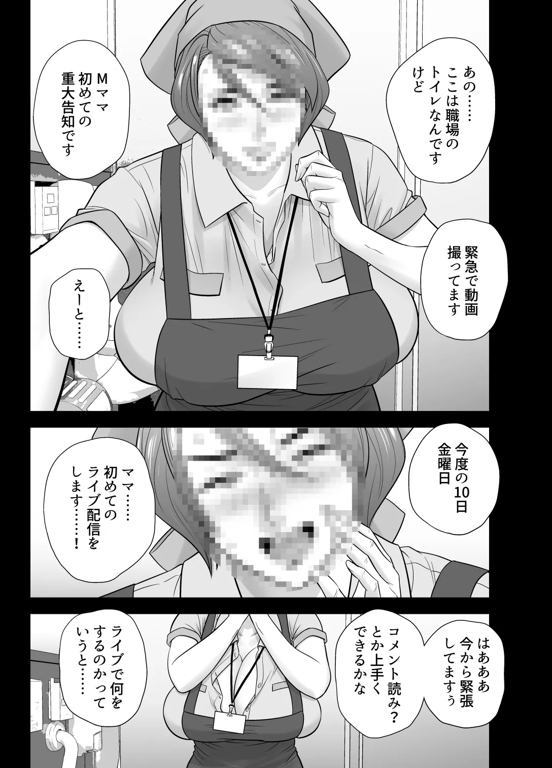 [Re-Fire (Tatsunami Youtoku)]Haha ga Tomo Kano ni Natta node 5 Page 39