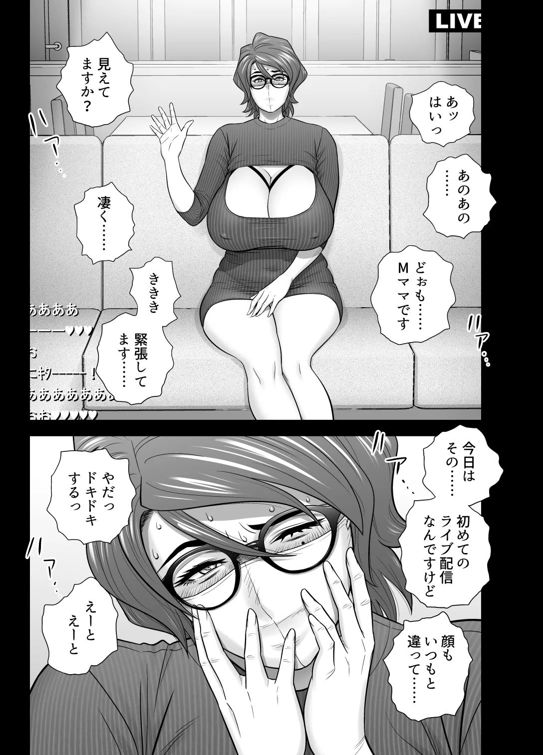 [Re-Fire (Tatsunami Youtoku)]Haha ga Tomo Kano ni Natta node 5 Page 43