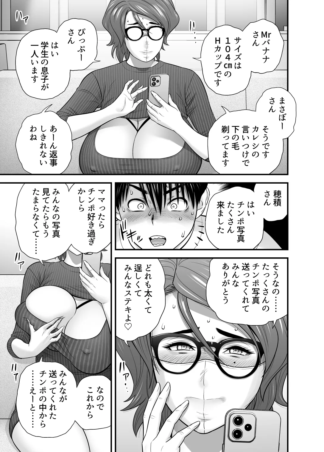 [Re-Fire (Tatsunami Youtoku)]Haha ga Tomo Kano ni Natta node 5 Page 45