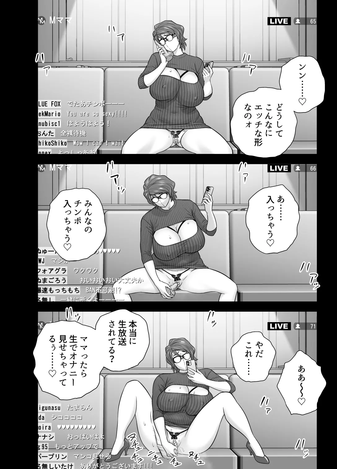 [Re-Fire (Tatsunami Youtoku)]Haha ga Tomo Kano ni Natta node 5 Page 48