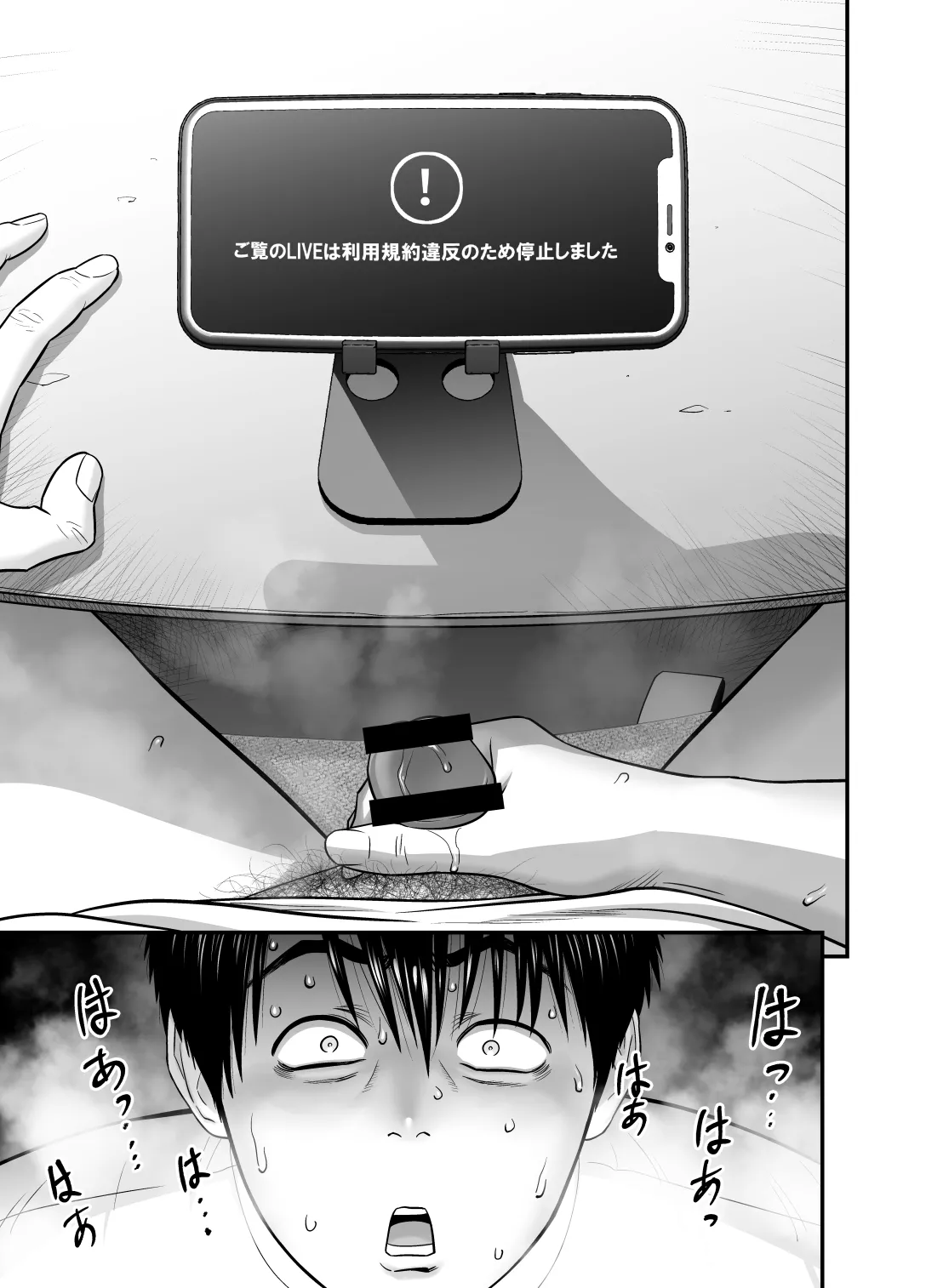 [Re-Fire (Tatsunami Youtoku)]Haha ga Tomo Kano ni Natta node 5 Page 57