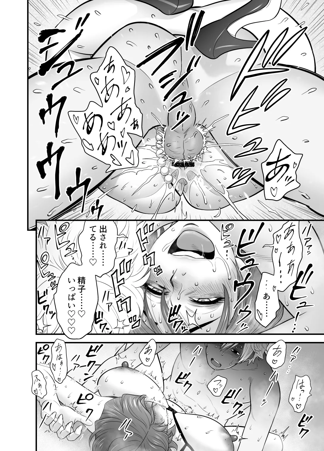 [Re-Fire (Tatsunami Youtoku)]Haha ga Tomo Kano ni Natta node 5 Page 68