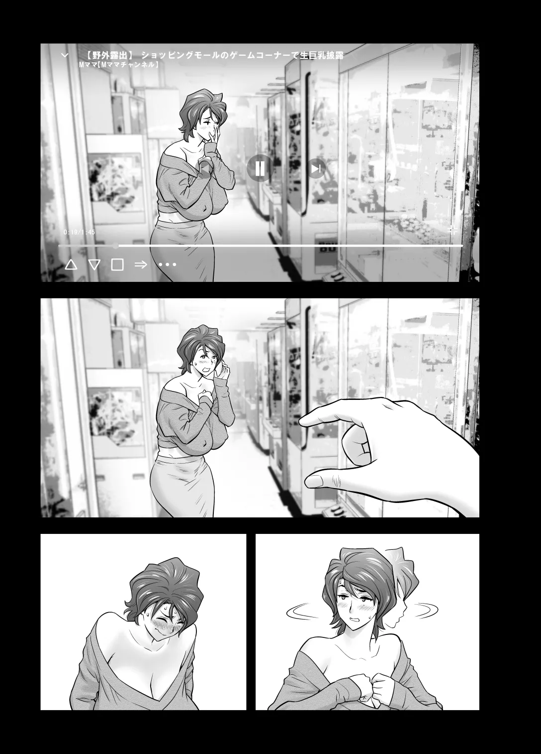 [Re-Fire (Tatsunami Youtoku)]Haha ga Tomo Kano ni Natta node 5 Page 92
