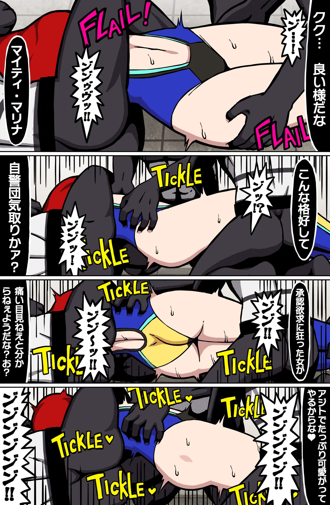 [Atelier Maa-chan]MIGHTY MALINA - Haitoku no Oobaahiito - Zenpen Page 11