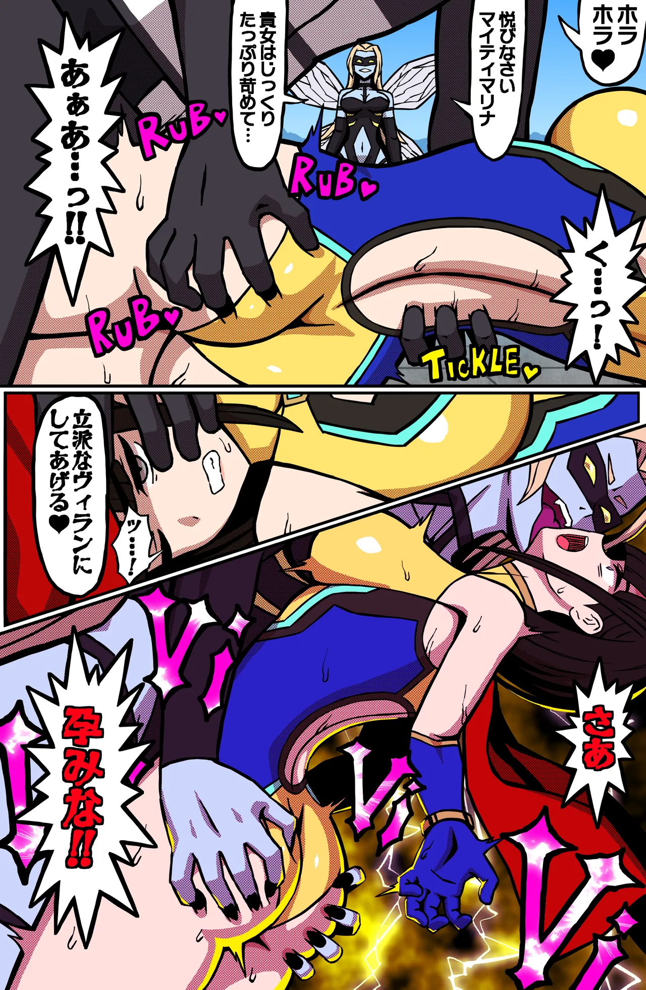 [Atelier Maa-chan]MIGHTY MALINA - Haitoku no Oobaahiito - Zenpen Page 12