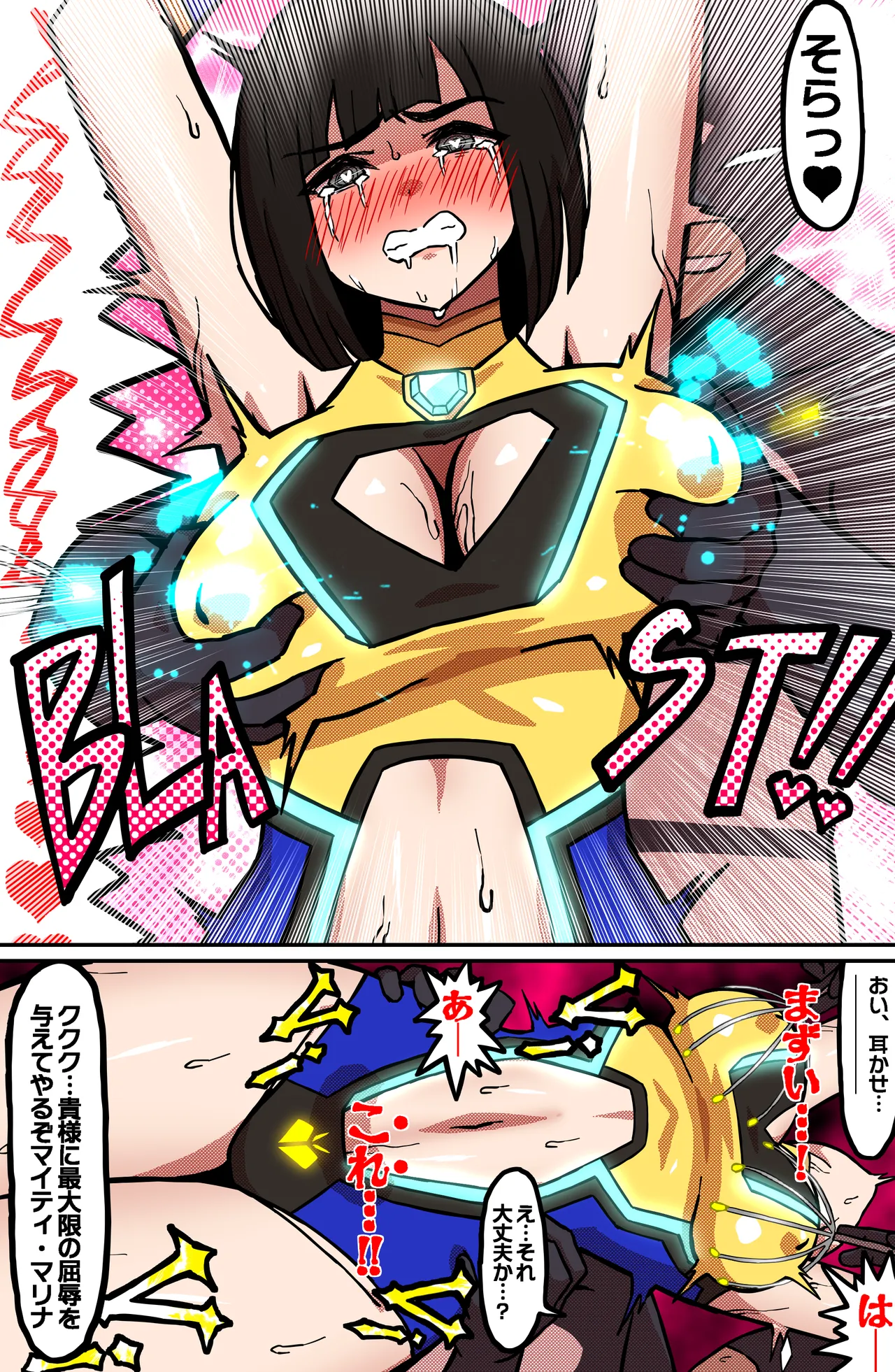 [Atelier Maa-chan]MIGHTY MALINA - Haitoku no Oobaahiito - Zenpen Page 24